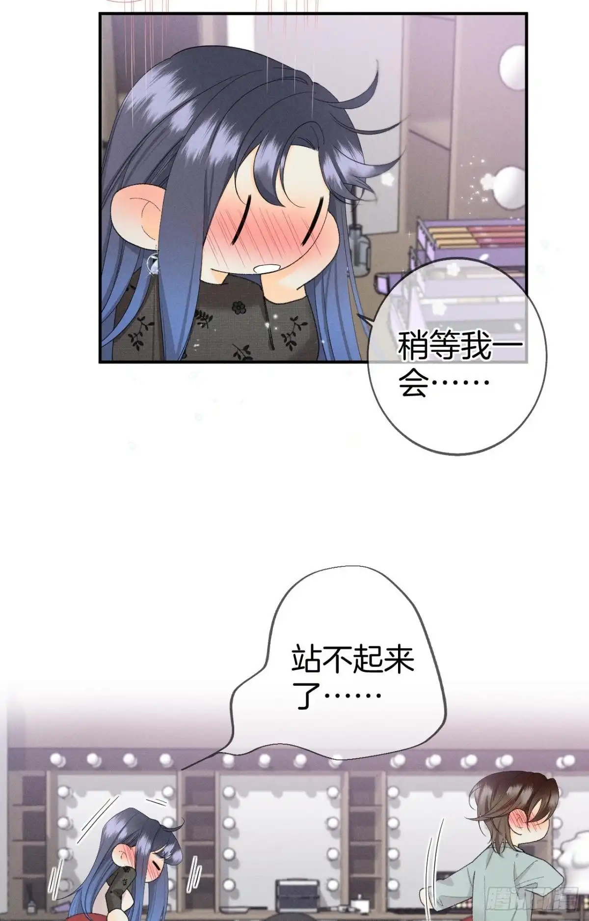 《心机万种又如何》38 最高吻技的吻 第19页