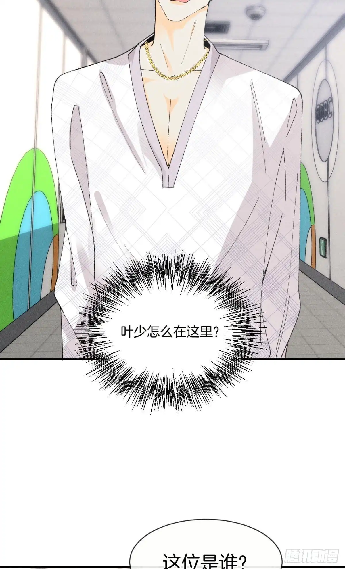 《心机万种又如何》38 最高吻技的吻 第25页