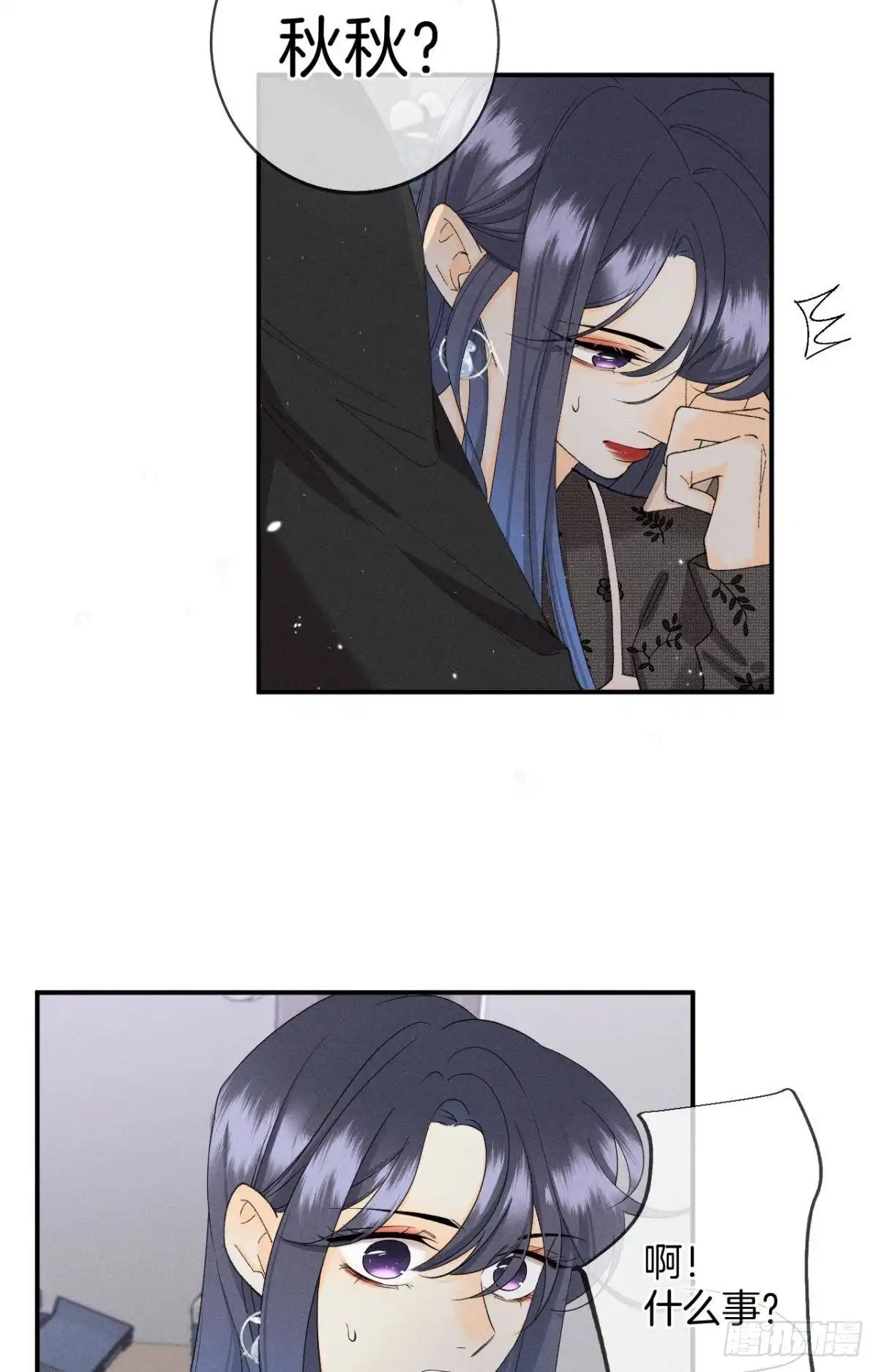 《心机万种又如何》38 最高吻技的吻 第5页