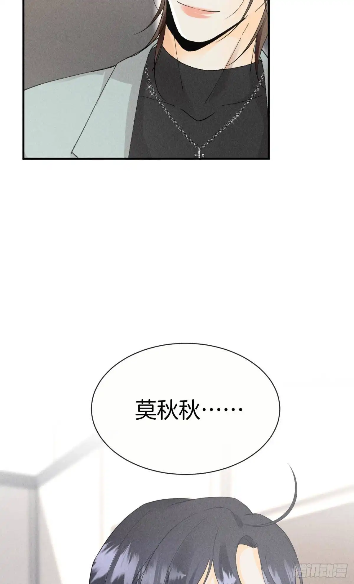 《心机万种又如何》38 最高吻技的吻 第23页