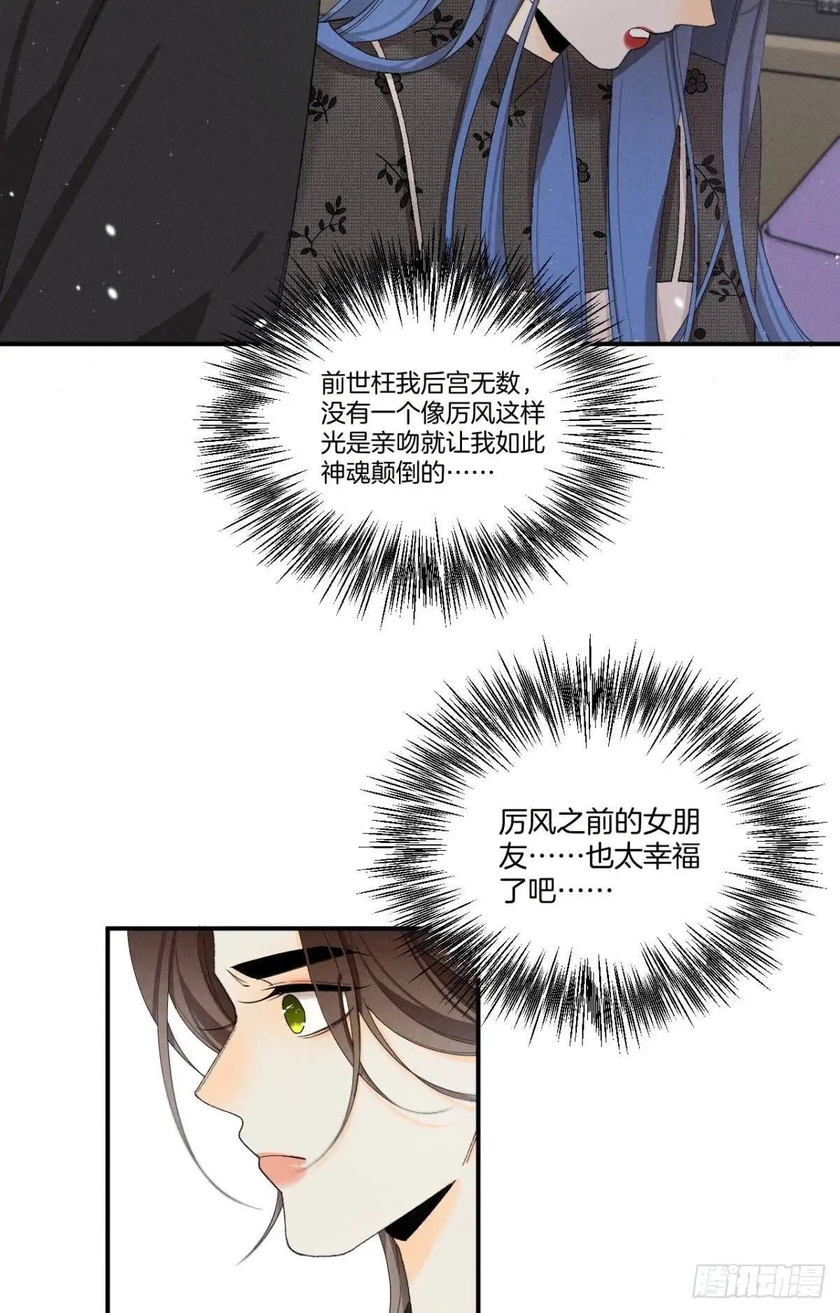 《心机万种又如何》38 最高吻技的吻 第8页