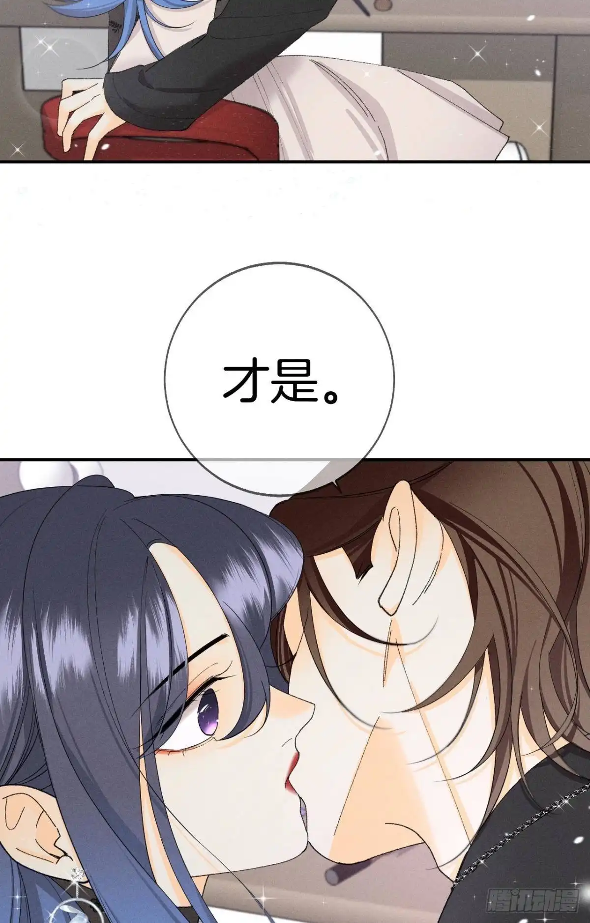 《心机万种又如何》38 最高吻技的吻 第12页