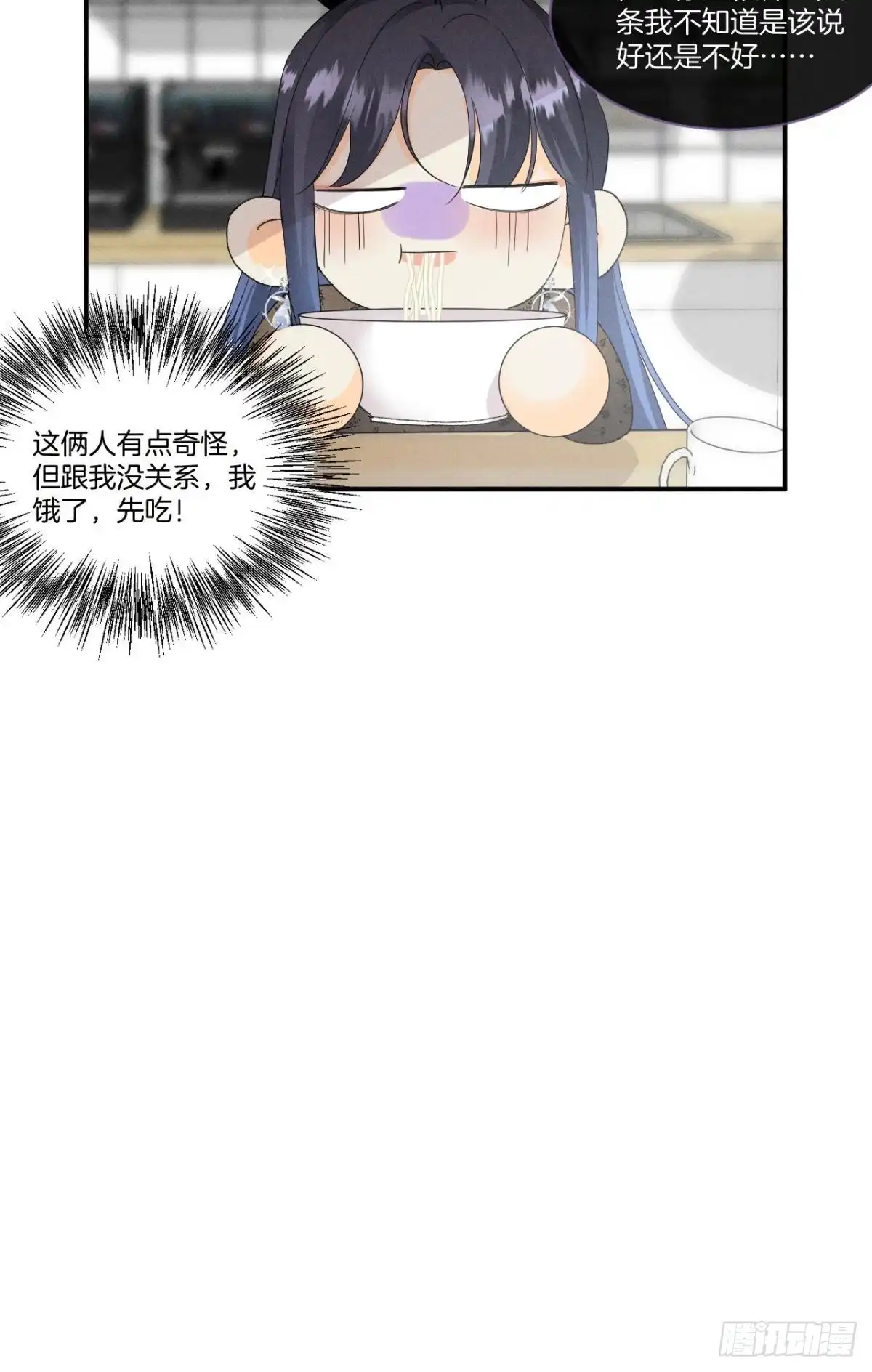 《心机万种又如何》38 最高吻技的吻 第37页