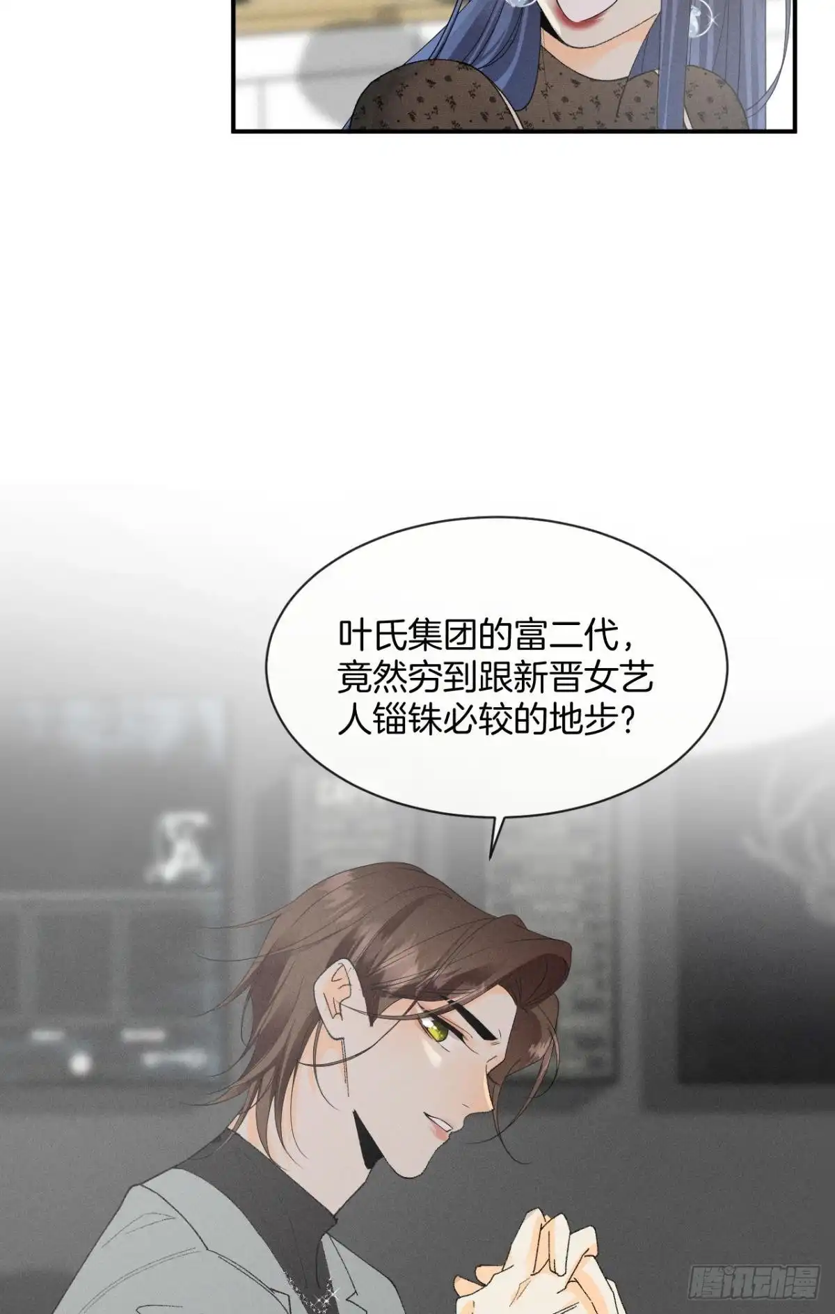 《心机万种又如何》38 最高吻技的吻 第34页