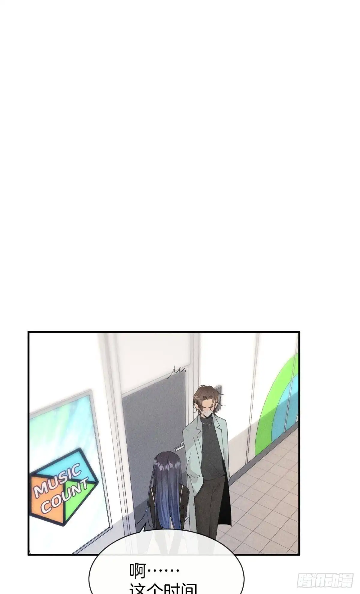 《心机万种又如何》38 最高吻技的吻 第21页