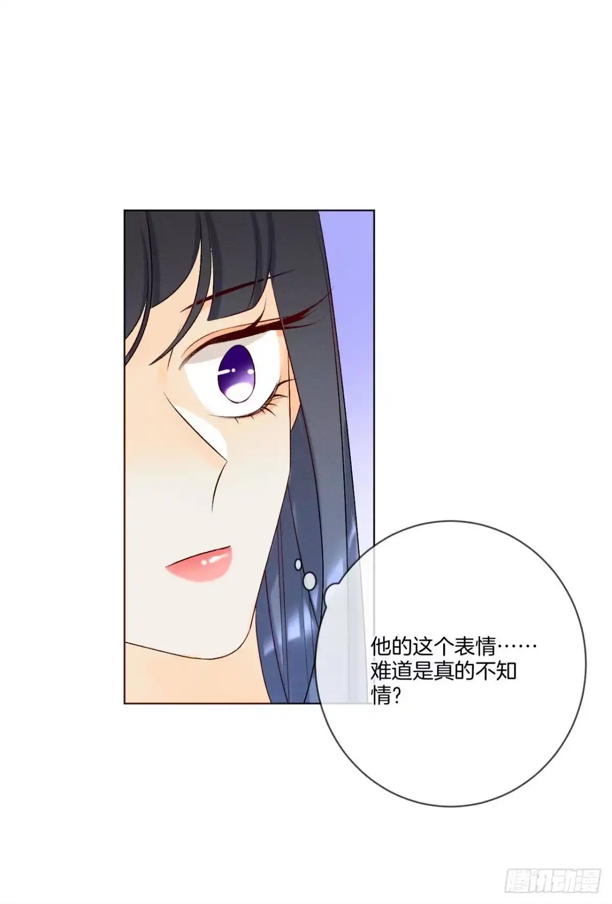 《心机万种又如何》3 撩男人，要拼命！ 第6页