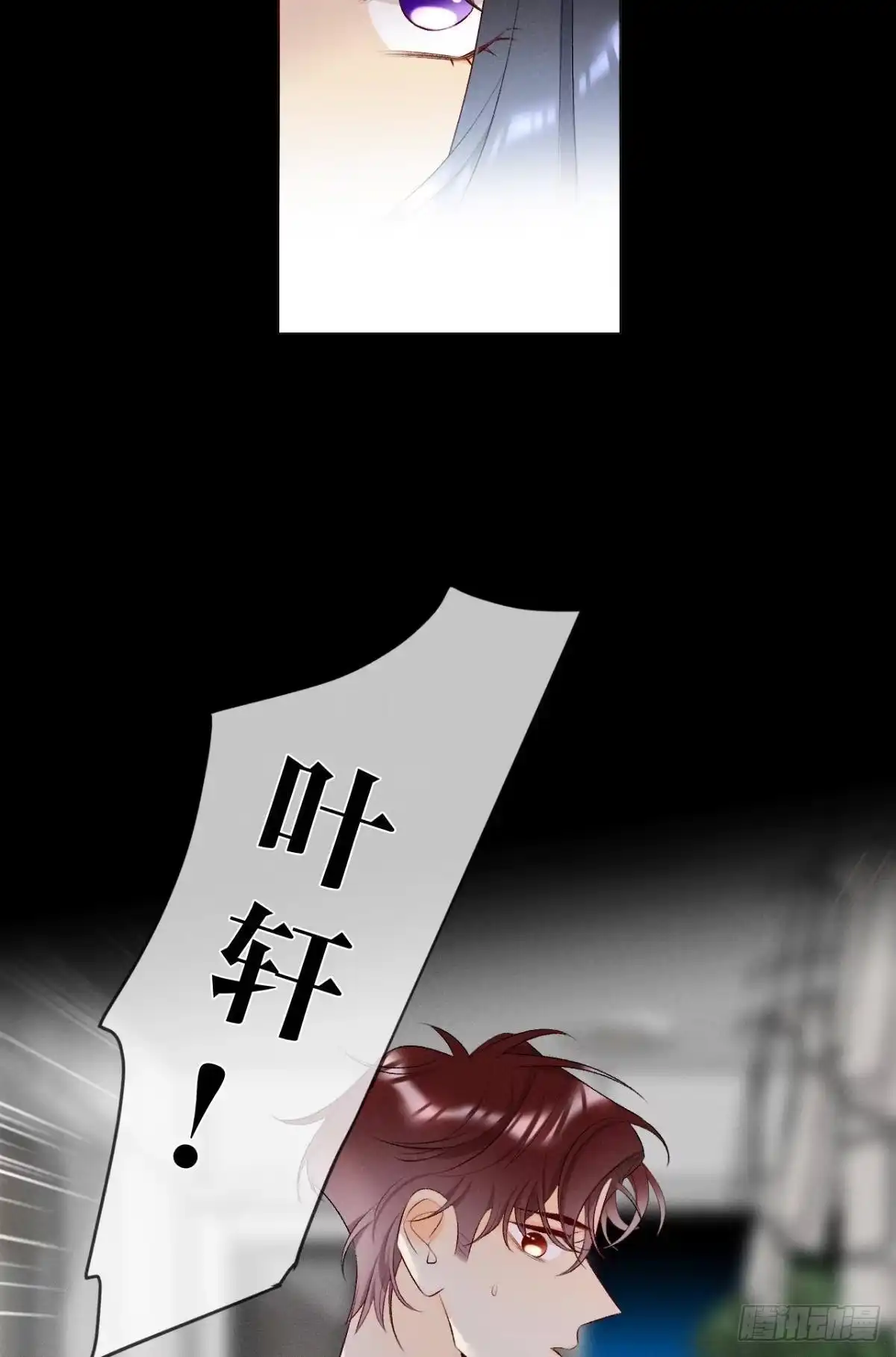 《心机万种又如何》3 撩男人，要拼命！ 第28页