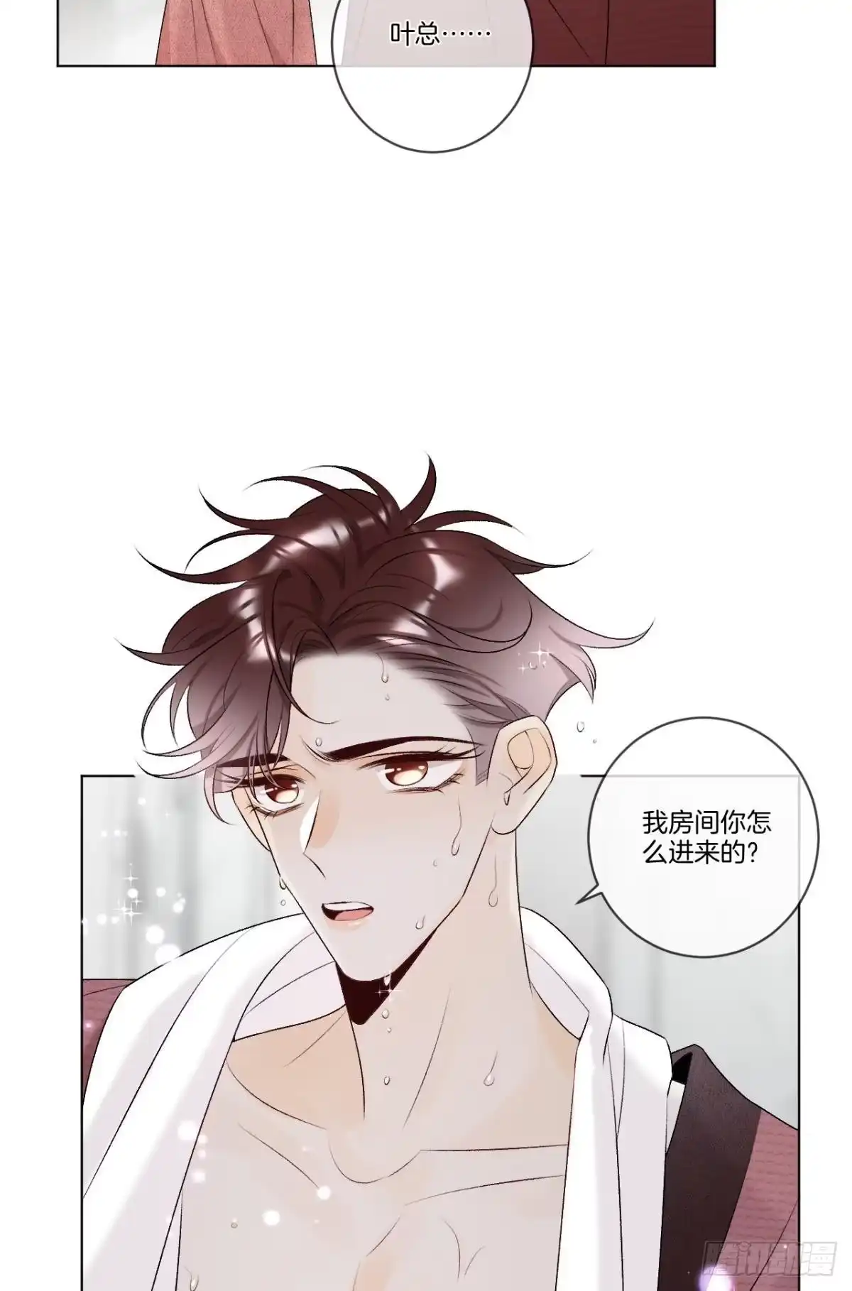 《心机万种又如何》3 撩男人，要拼命！ 第19页