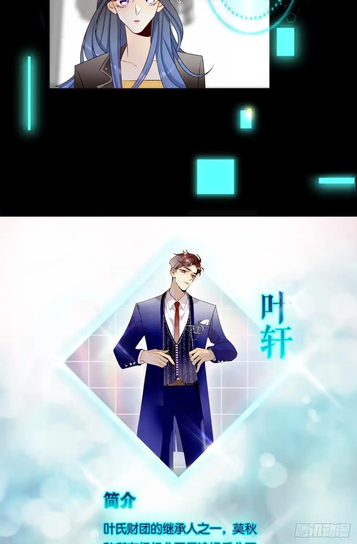 《心机万种又如何》3 撩男人，要拼命！ 第14页