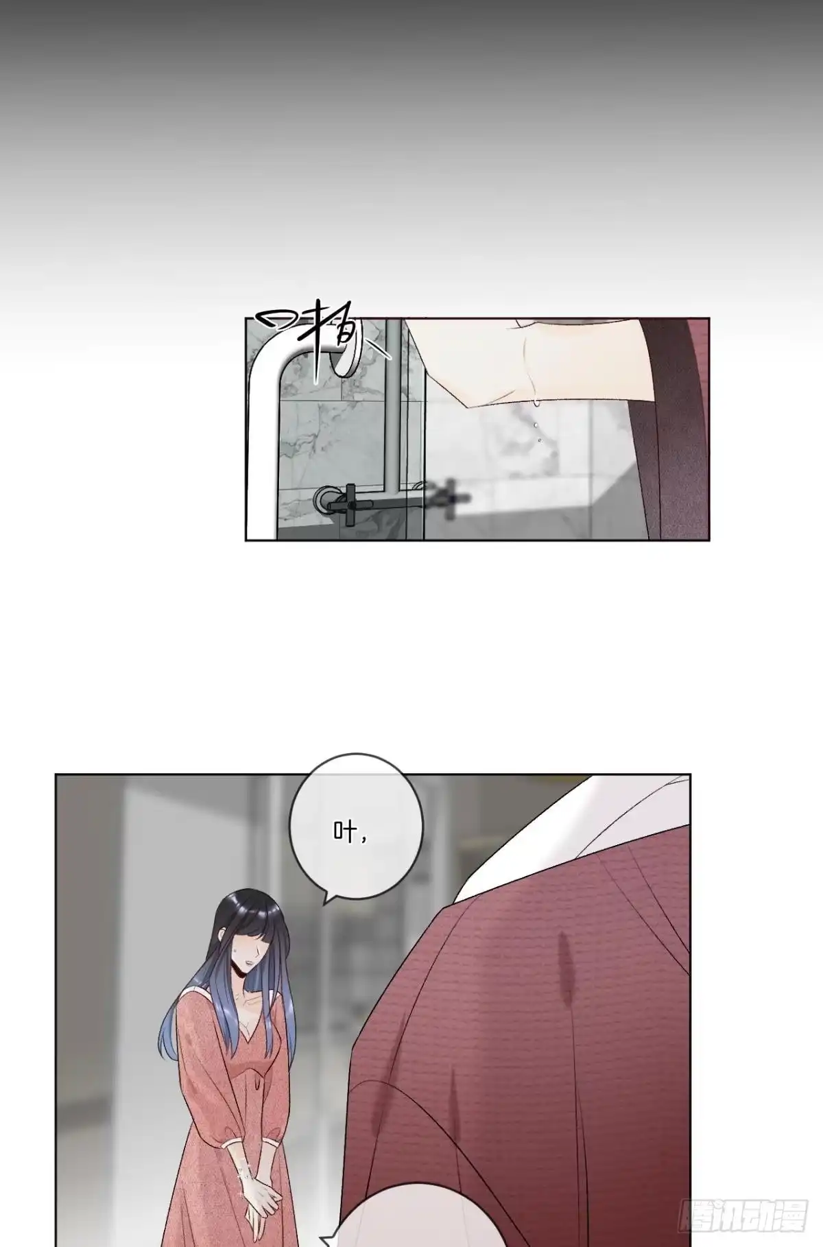 《心机万种又如何》3 撩男人，要拼命！ 第18页