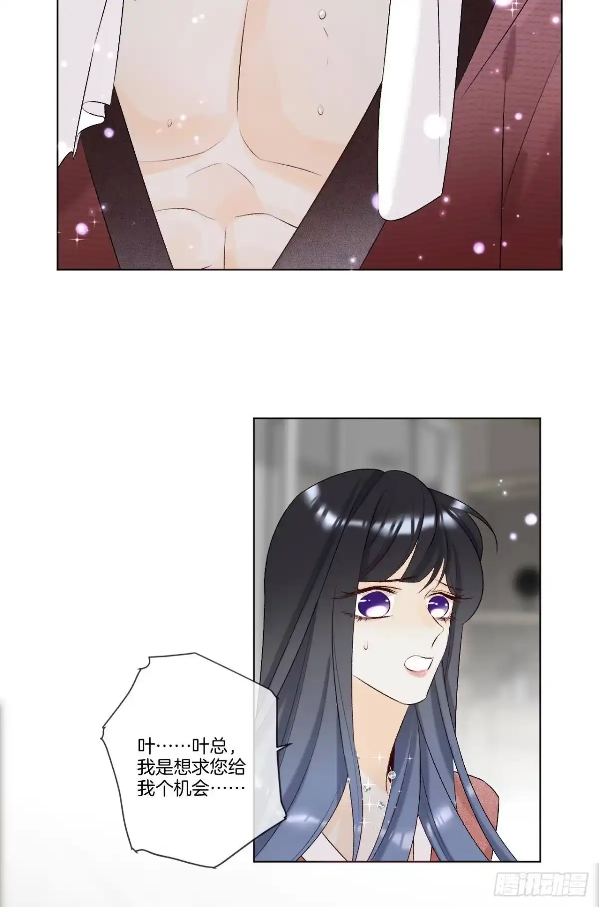 《心机万种又如何》3 撩男人，要拼命！ 第20页