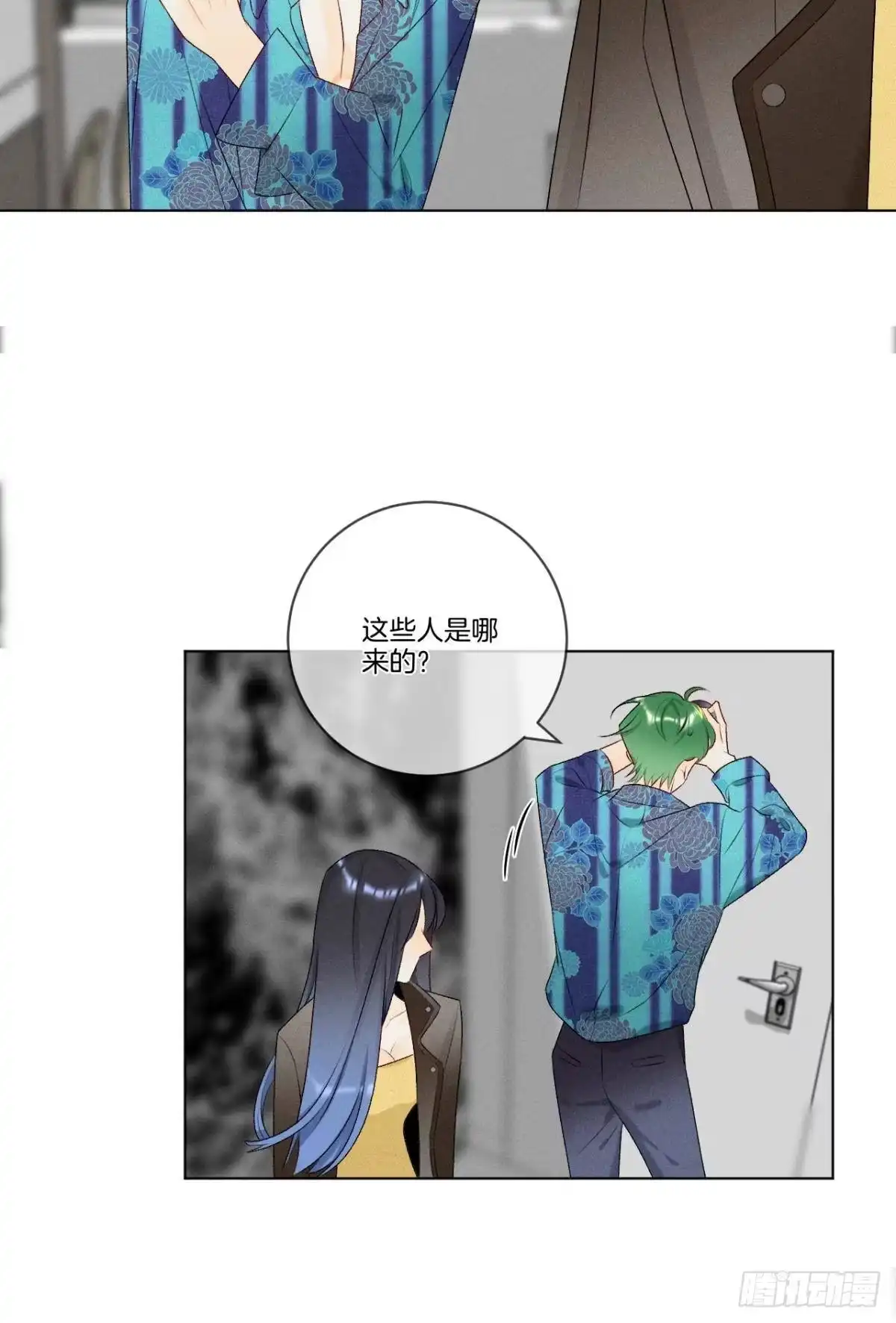 《心机万种又如何》3 撩男人，要拼命！ 第5页