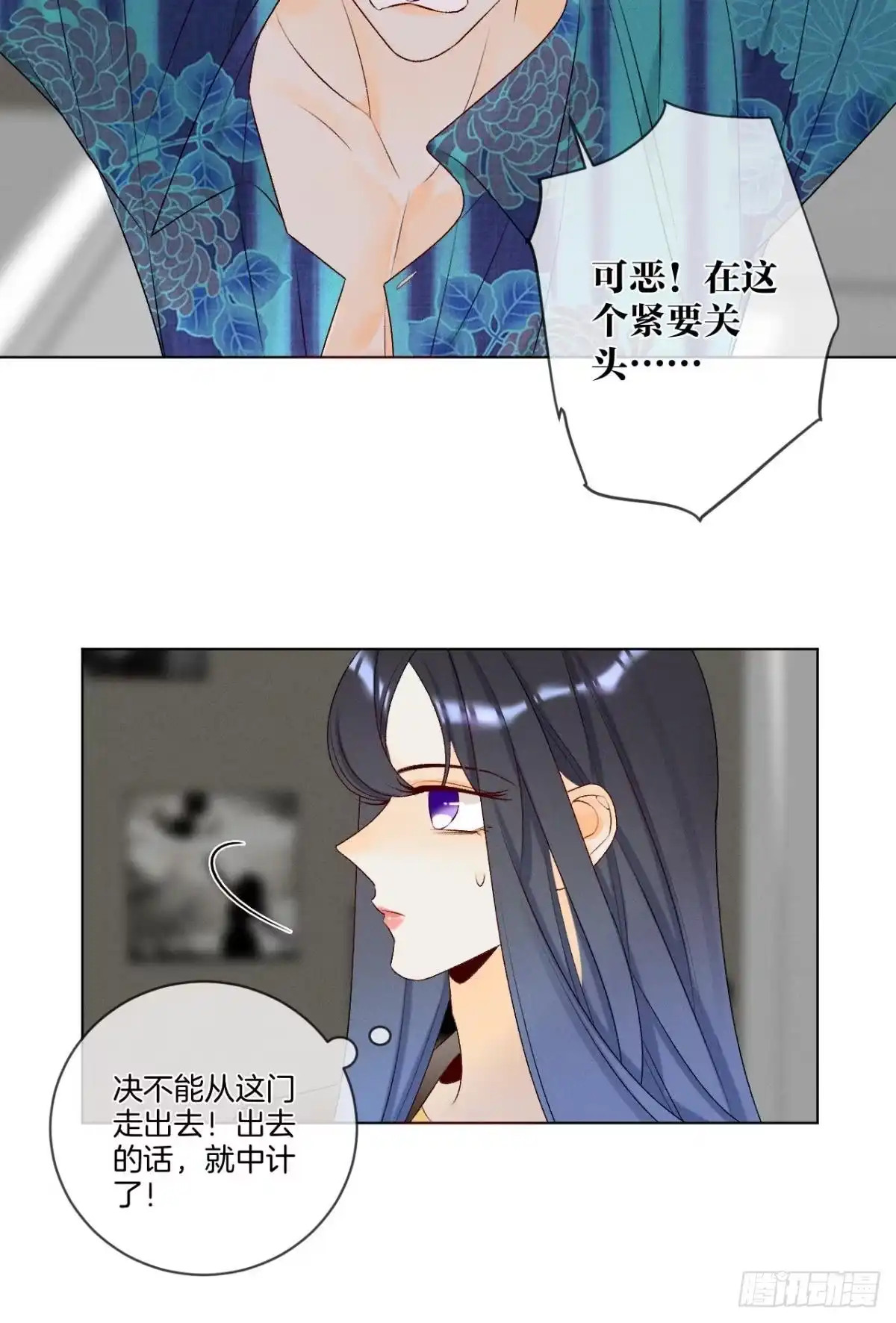 《心机万种又如何》3 撩男人，要拼命！ 第8页