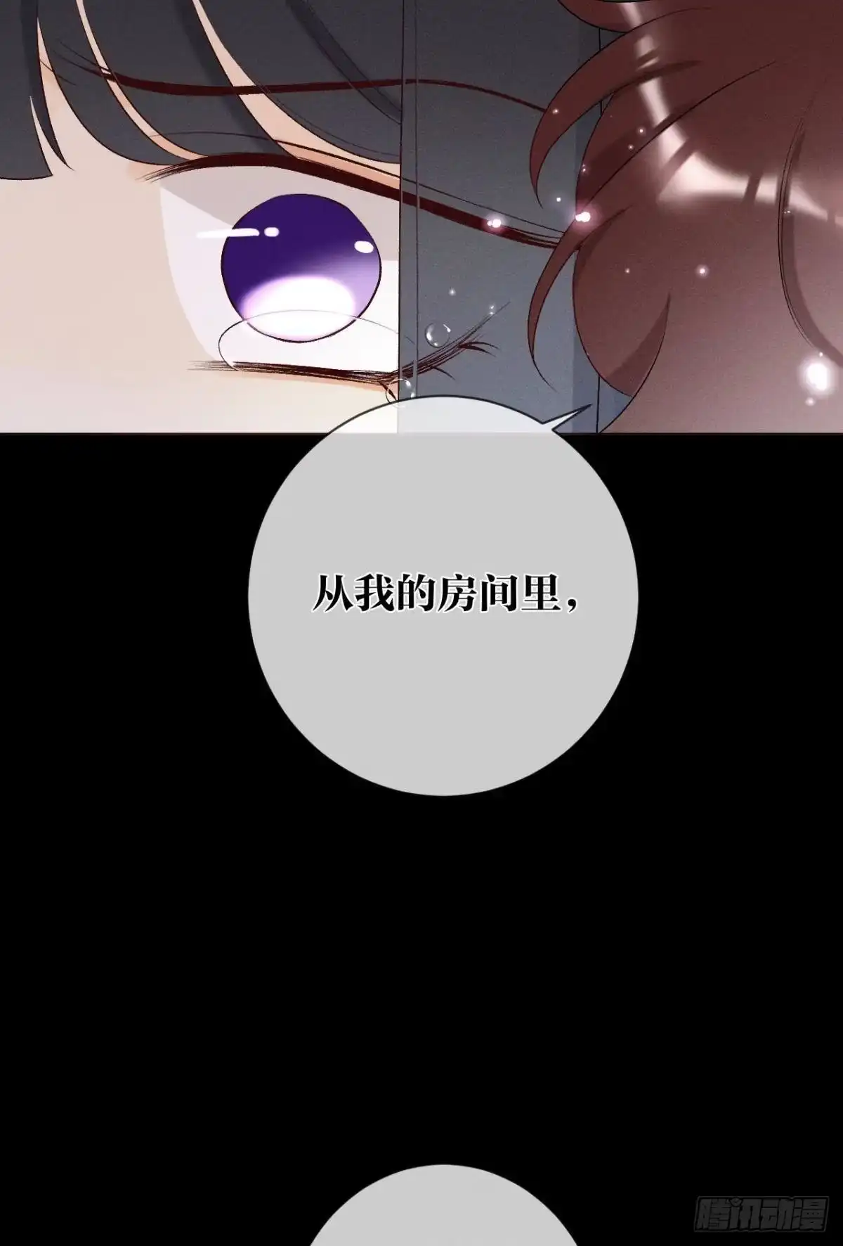 《心机万种又如何》3 撩男人，要拼命！ 第25页