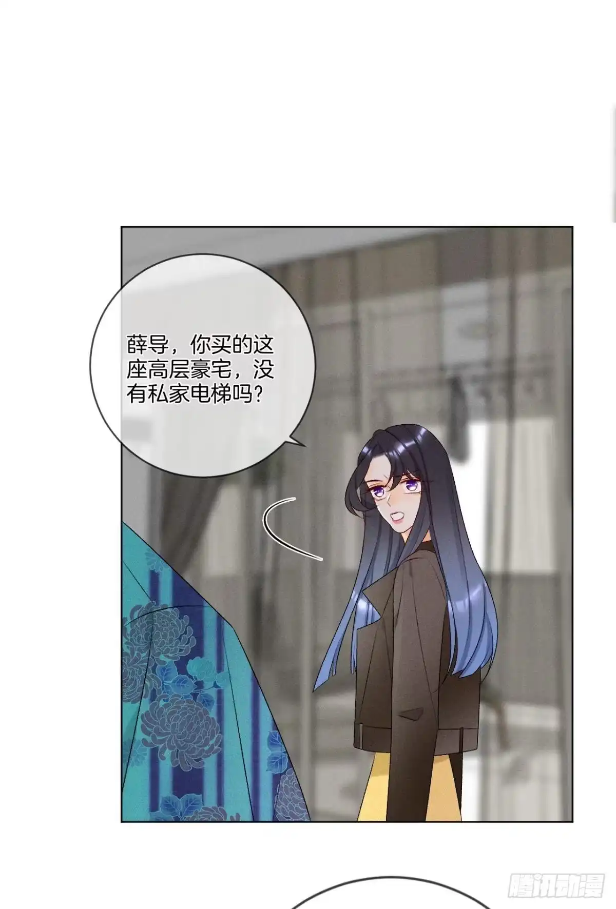《心机万种又如何》3 撩男人，要拼命！ 第9页