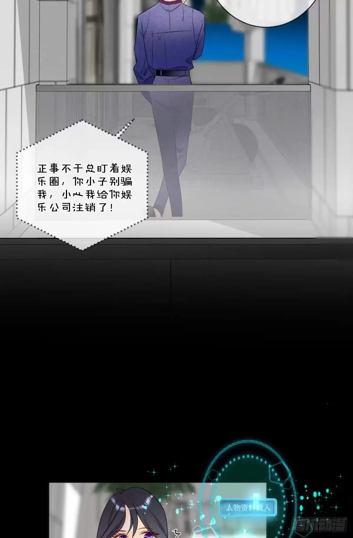 《心机万种又如何》3 撩男人，要拼命！ 第13页