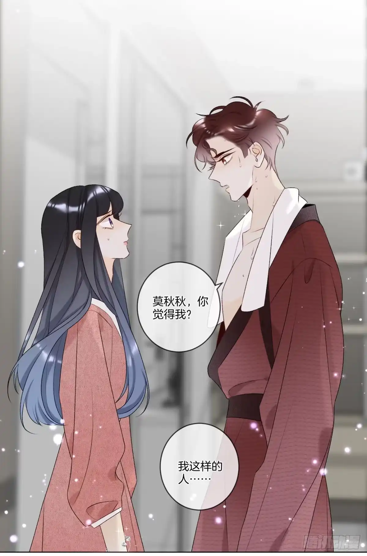 《心机万种又如何》3 撩男人，要拼命！ 第21页