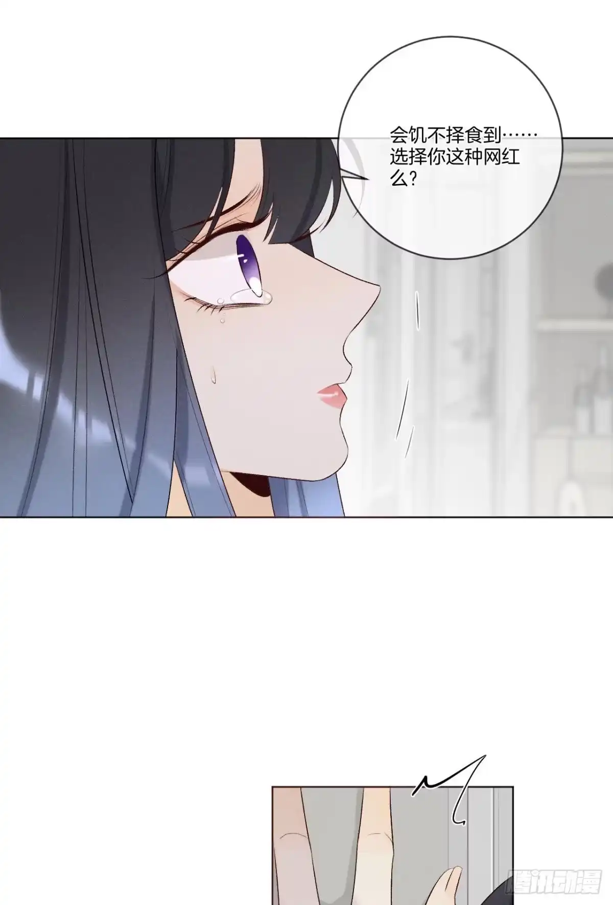《心机万种又如何》3 撩男人，要拼命！ 第22页