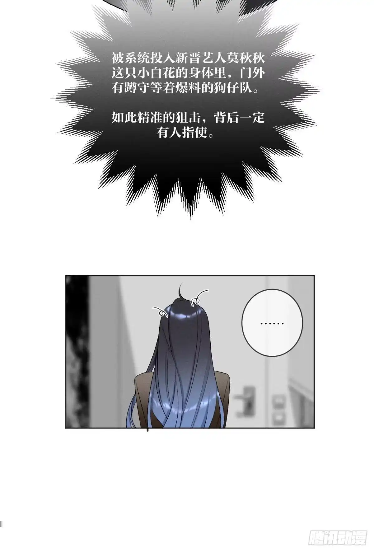 《心机万种又如何》3 撩男人，要拼命！ 第3页