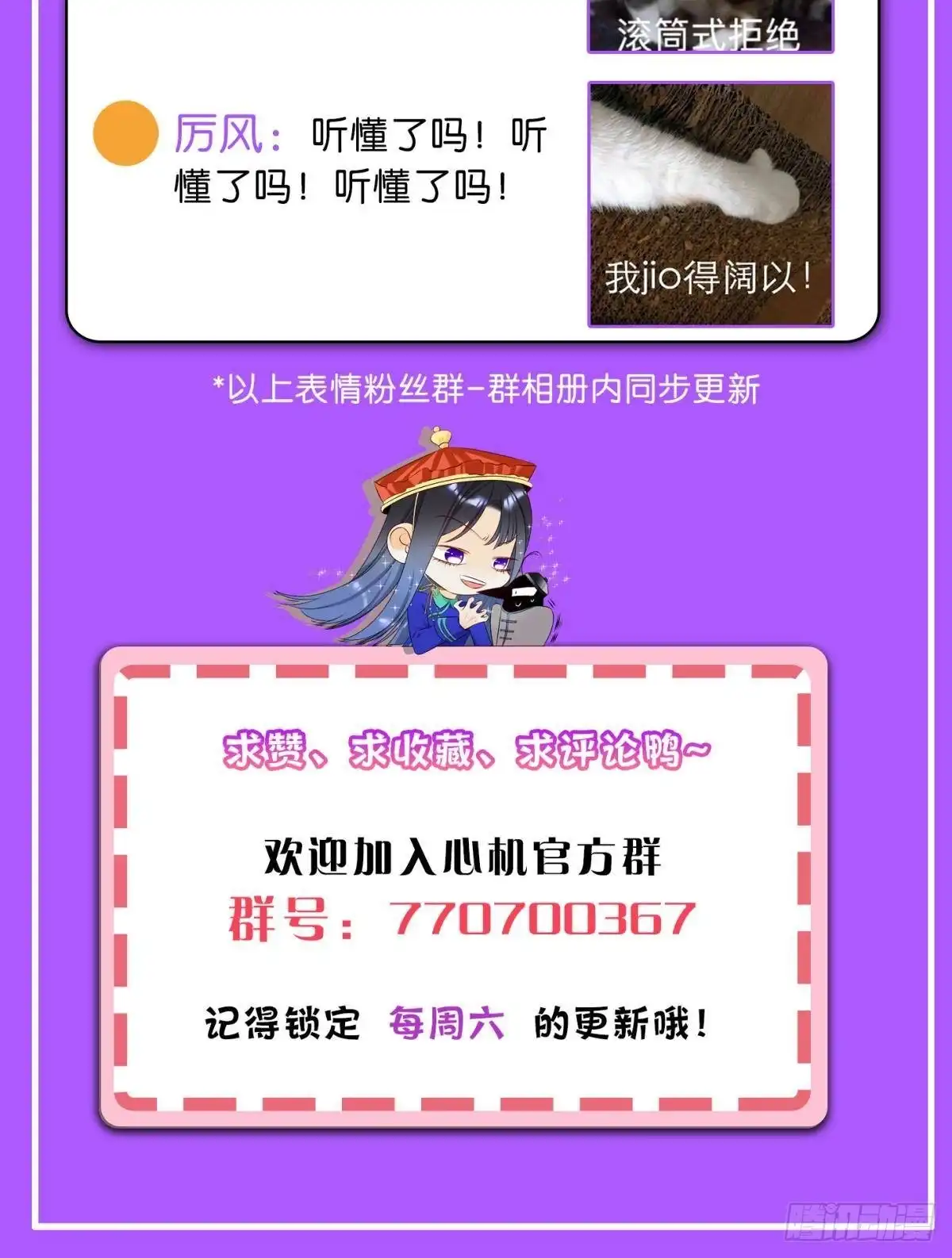 《心机万种又如何》39 和叶少的约会日 第39页