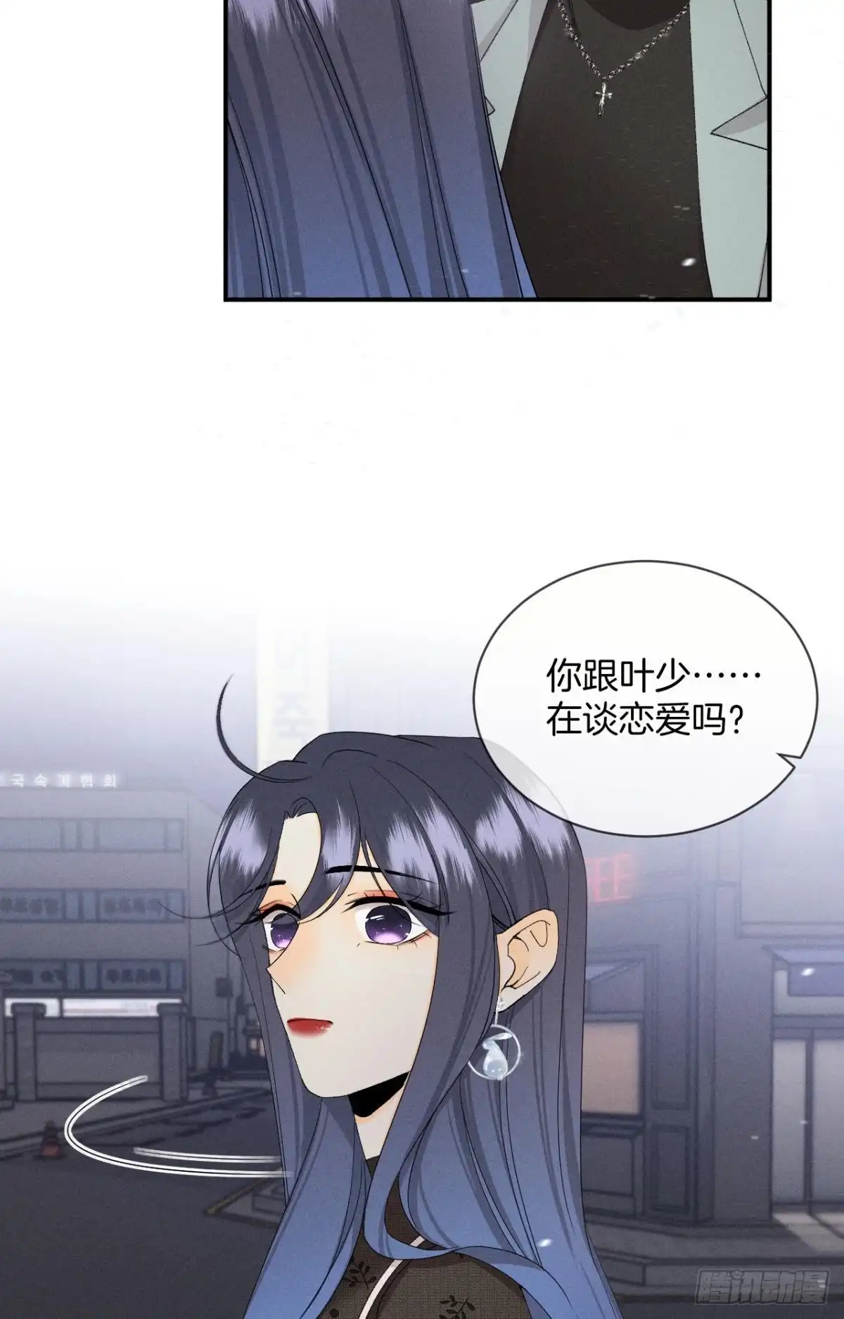 《心机万种又如何》39 和叶少的约会日 第9页