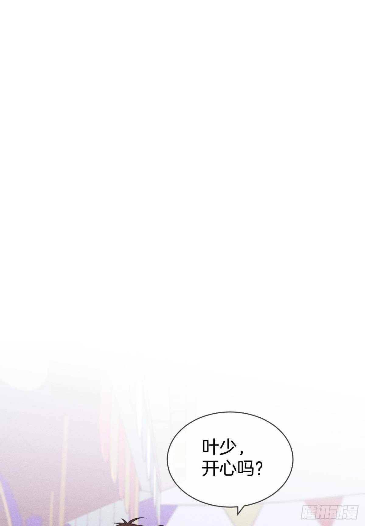 《心机万种又如何》39 和叶少的约会日 第29页