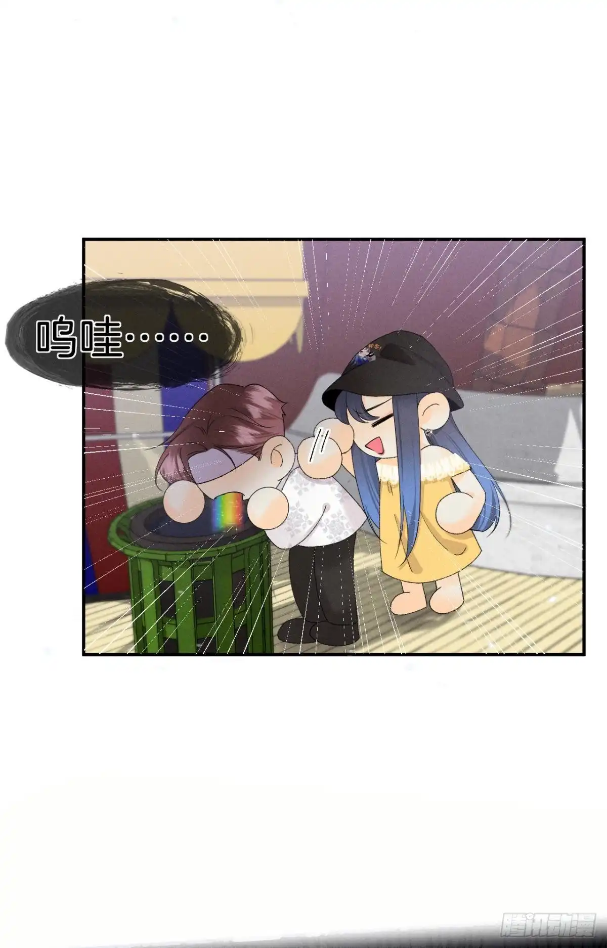 《心机万种又如何》39 和叶少的约会日 第26页