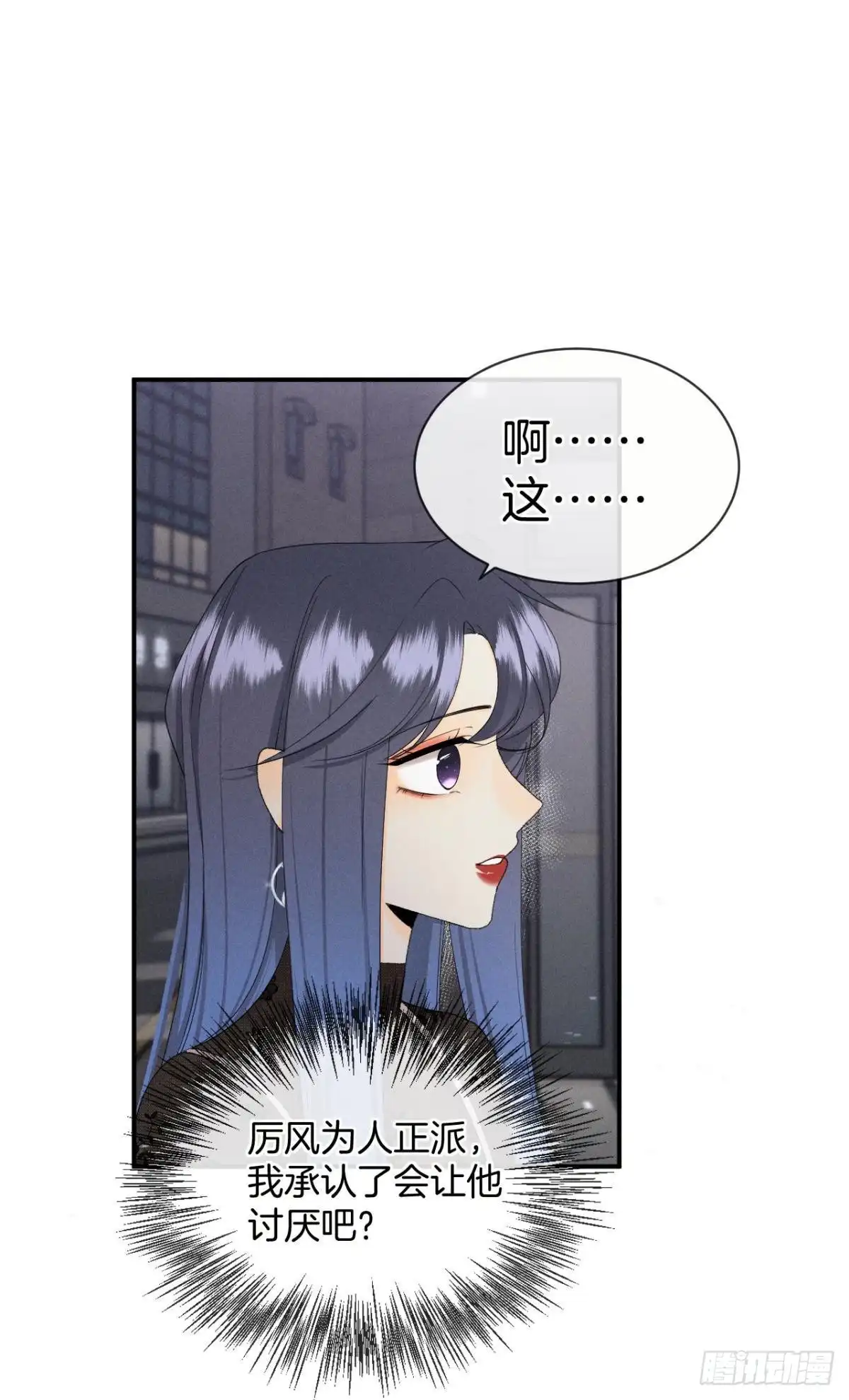 《心机万种又如何》39 和叶少的约会日 第11页