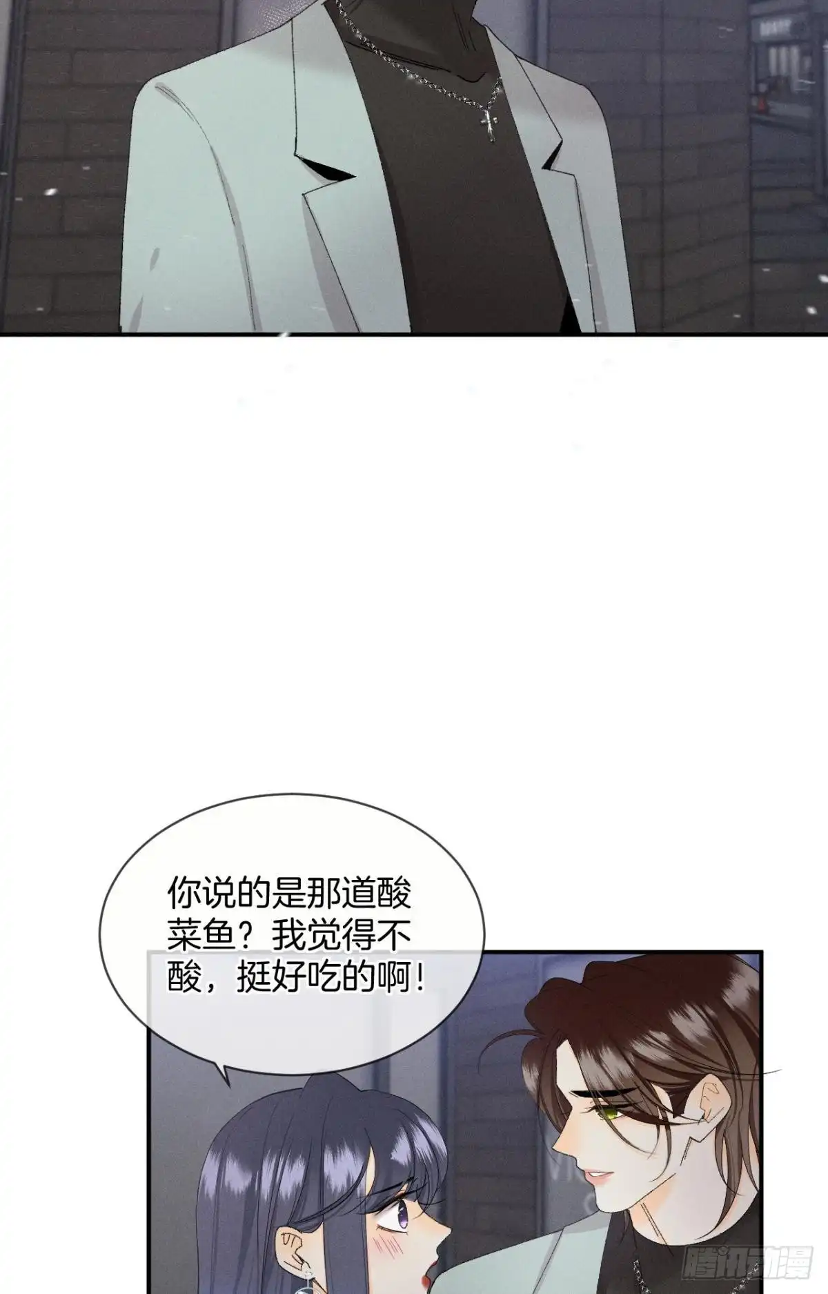《心机万种又如何》39 和叶少的约会日 第5页