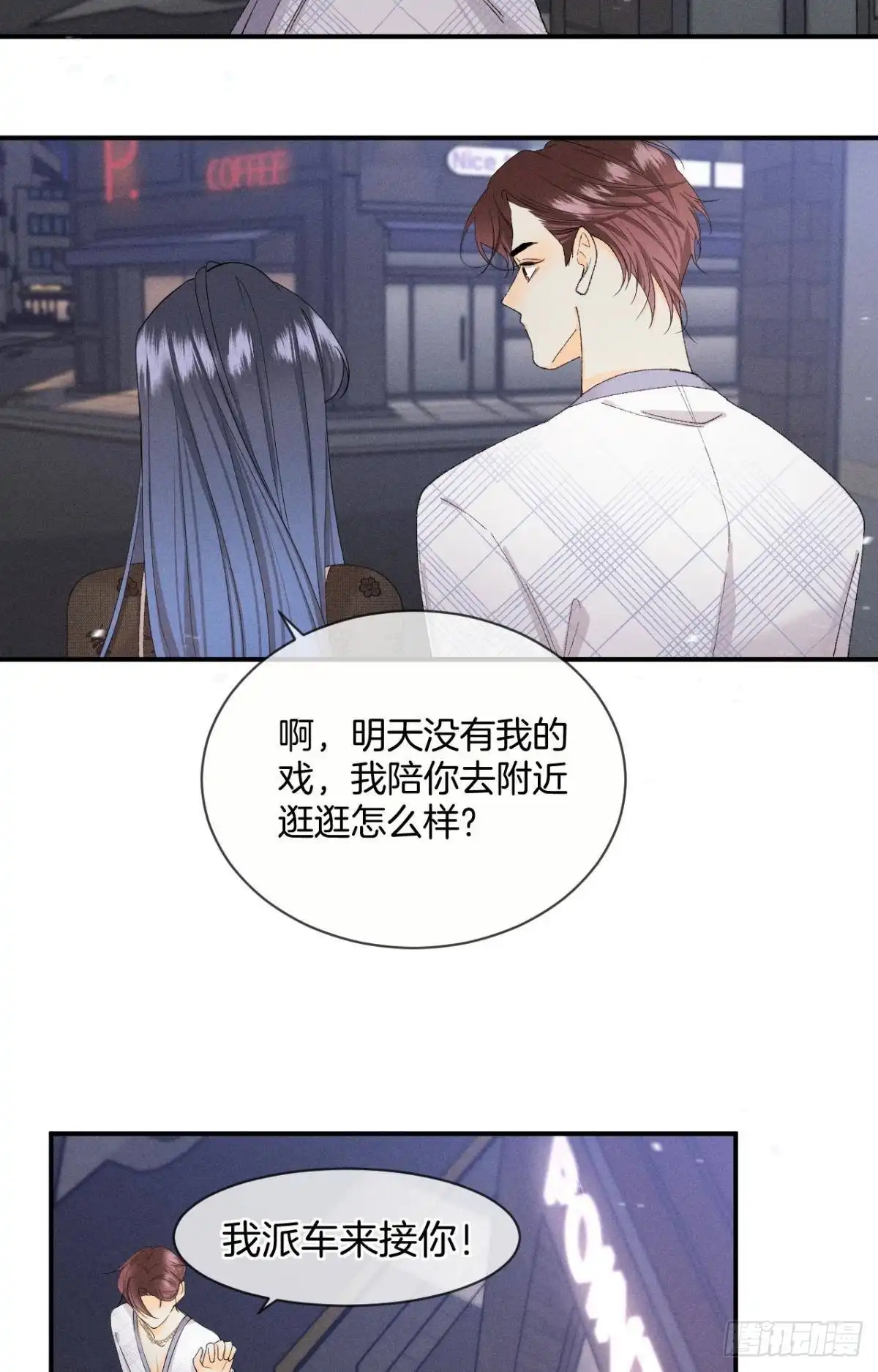 《心机万种又如何》39 和叶少的约会日 第7页