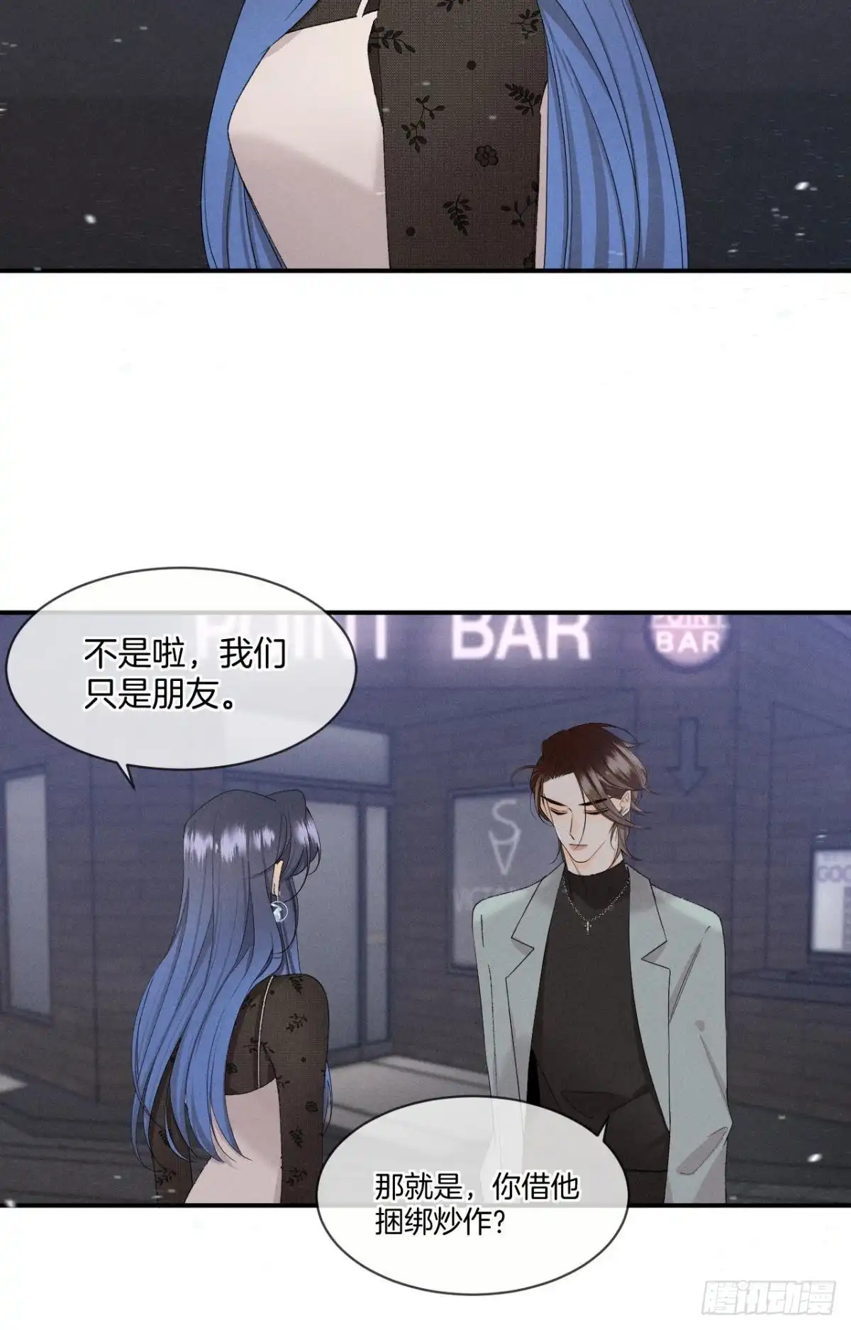 《心机万种又如何》39 和叶少的约会日 第10页