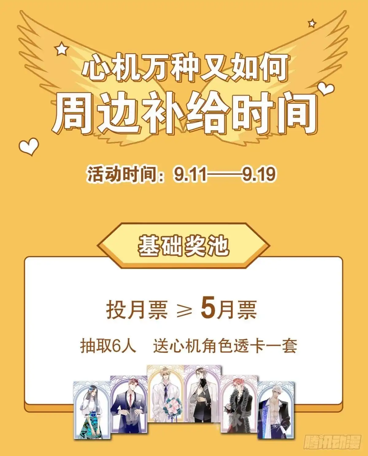 《心机万种又如何》39 和叶少的约会日 第36页