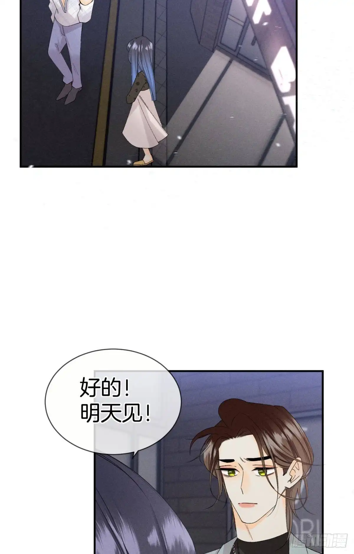 《心机万种又如何》39 和叶少的约会日 第8页