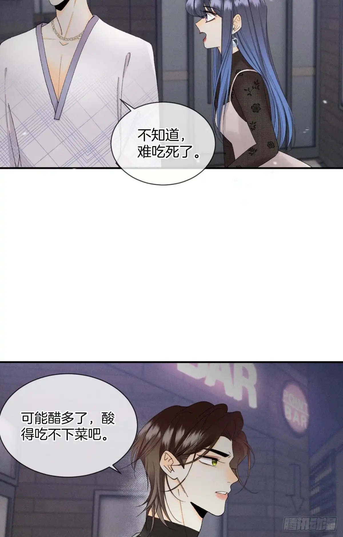 《心机万种又如何》39 和叶少的约会日 第4页