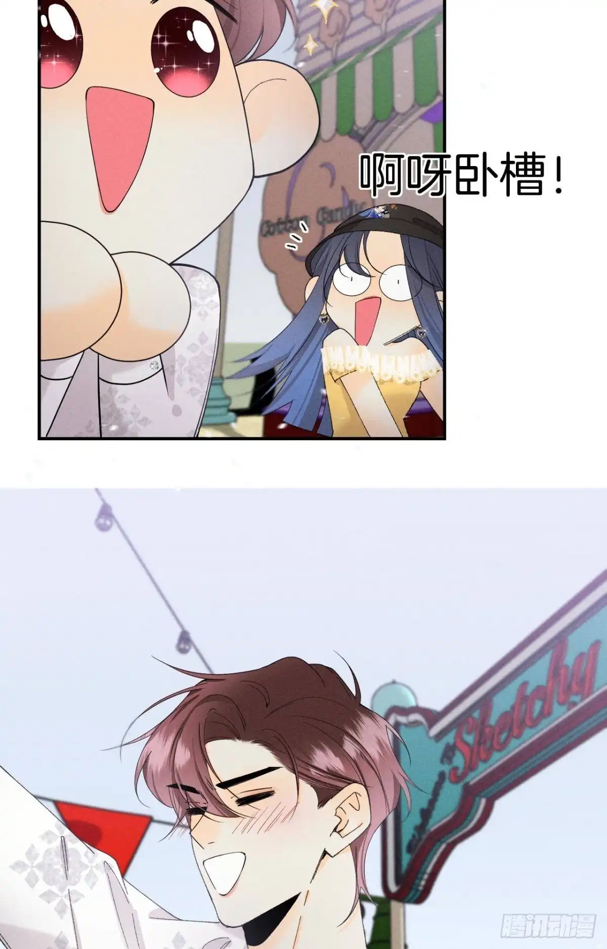 《心机万种又如何》39 和叶少的约会日 第21页