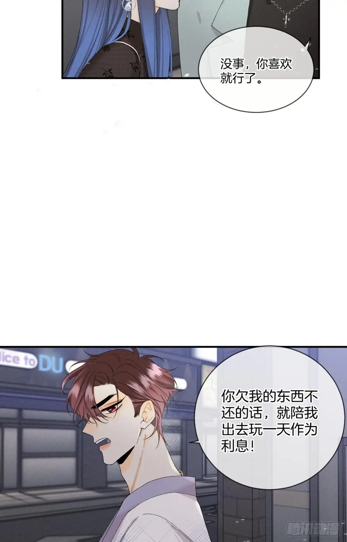 《心机万种又如何》39 和叶少的约会日 第6页