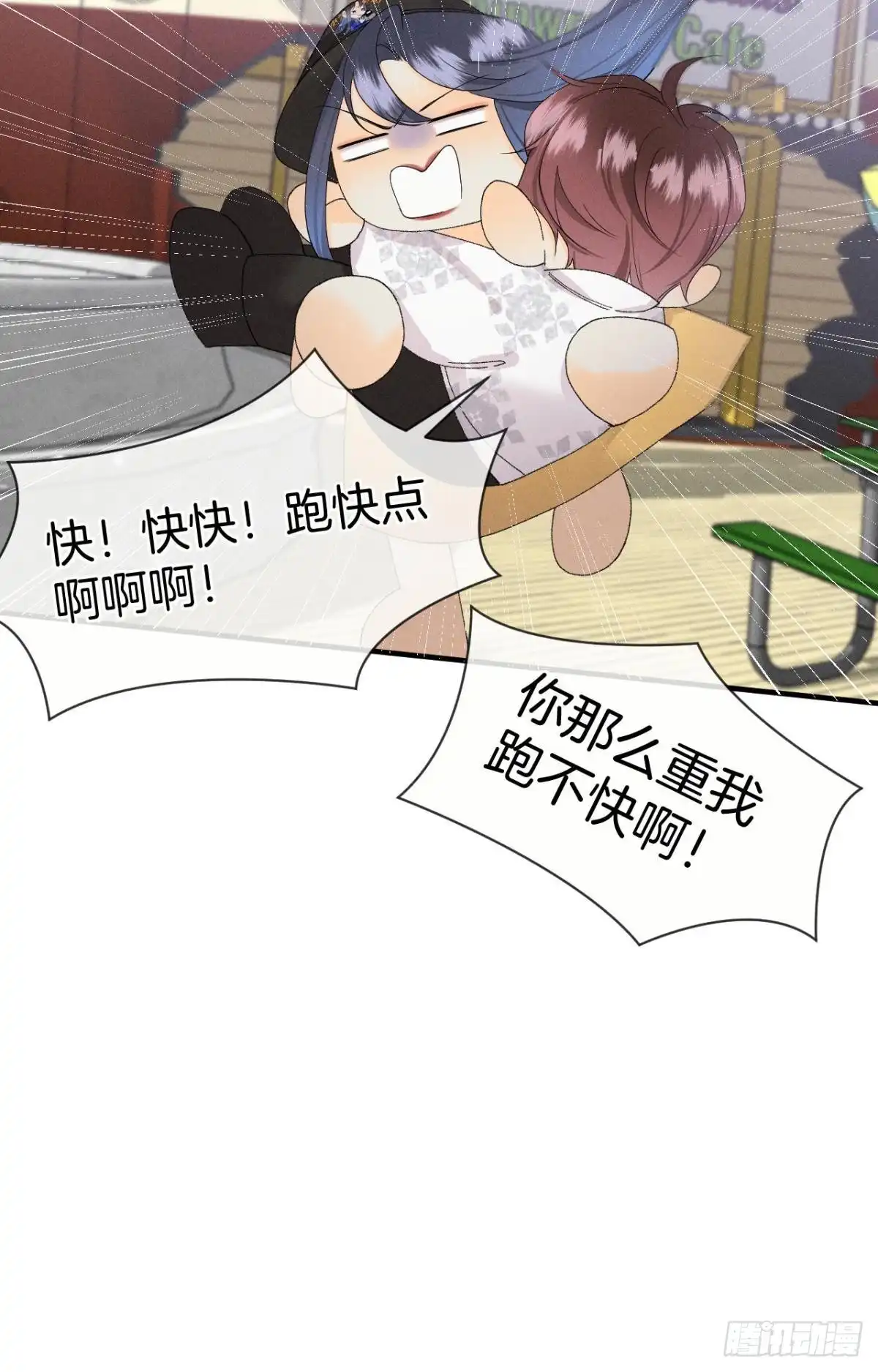 《心机万种又如何》39 和叶少的约会日 第28页
