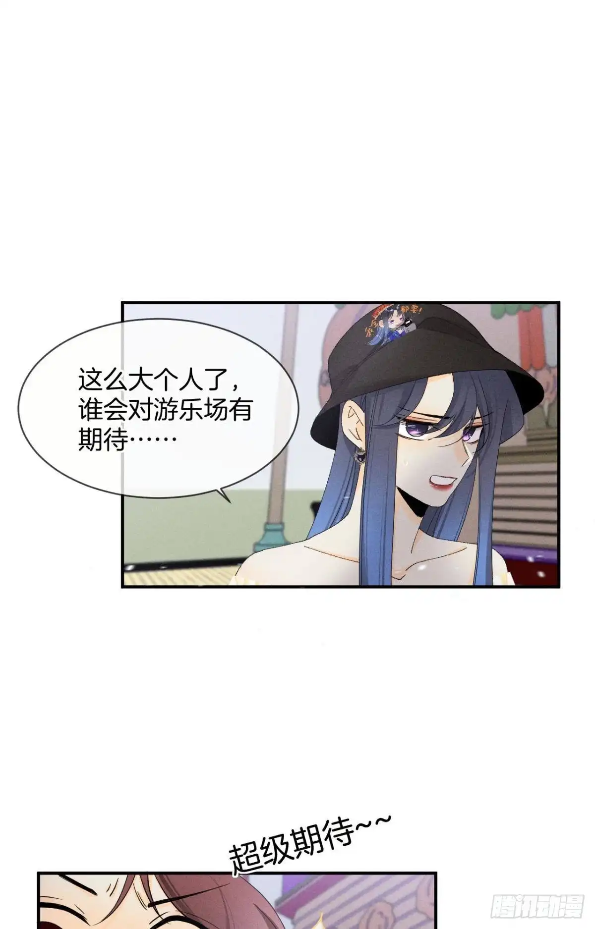 《心机万种又如何》39 和叶少的约会日 第20页
