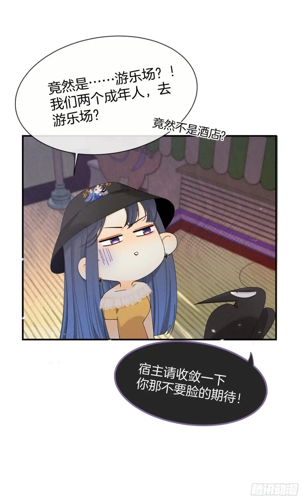 《心机万种又如何》39 和叶少的约会日 第19页