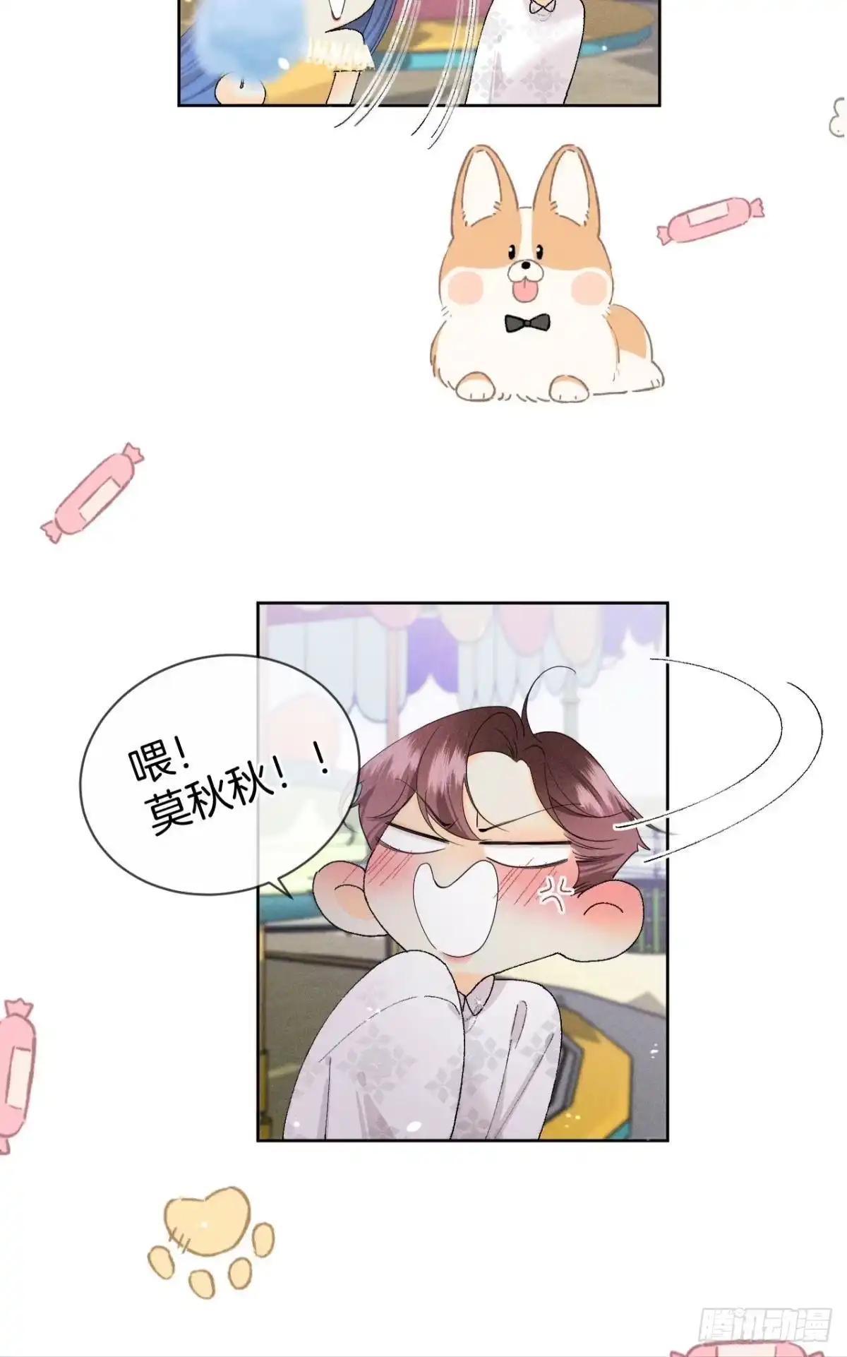 《心机万种又如何》40 在意我还是我的身份？ 第28页