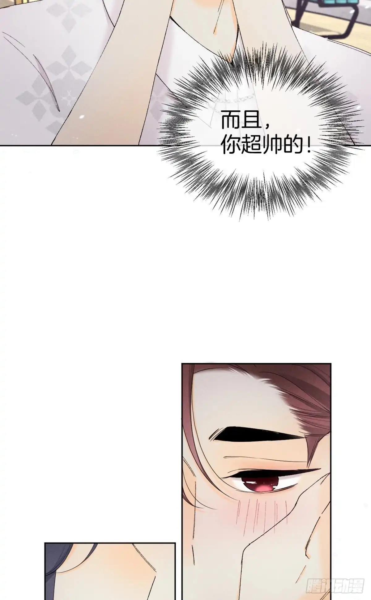 《心机万种又如何》40 在意我还是我的身份？ 第32页