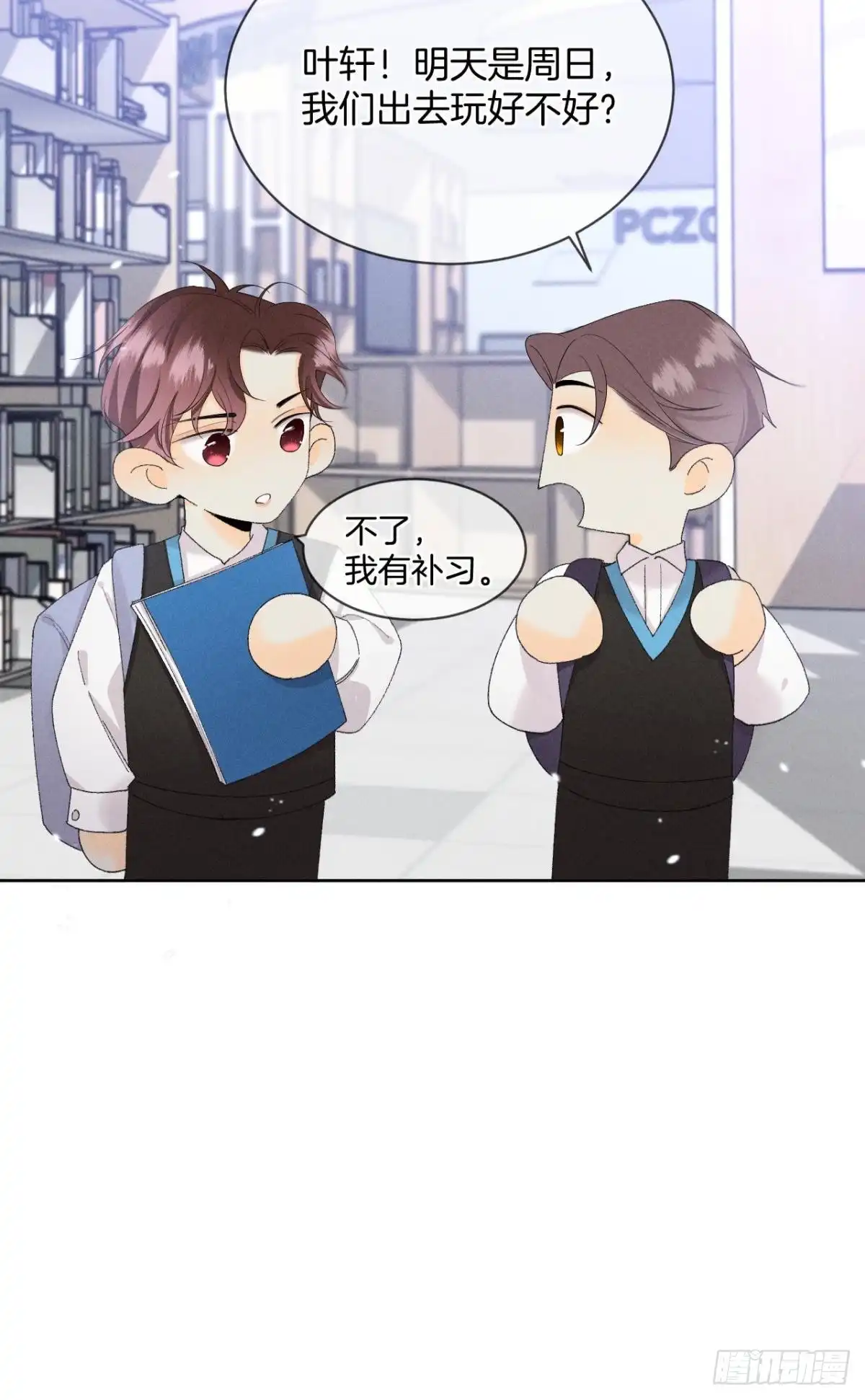 《心机万种又如何》40 在意我还是我的身份？ 第10页
