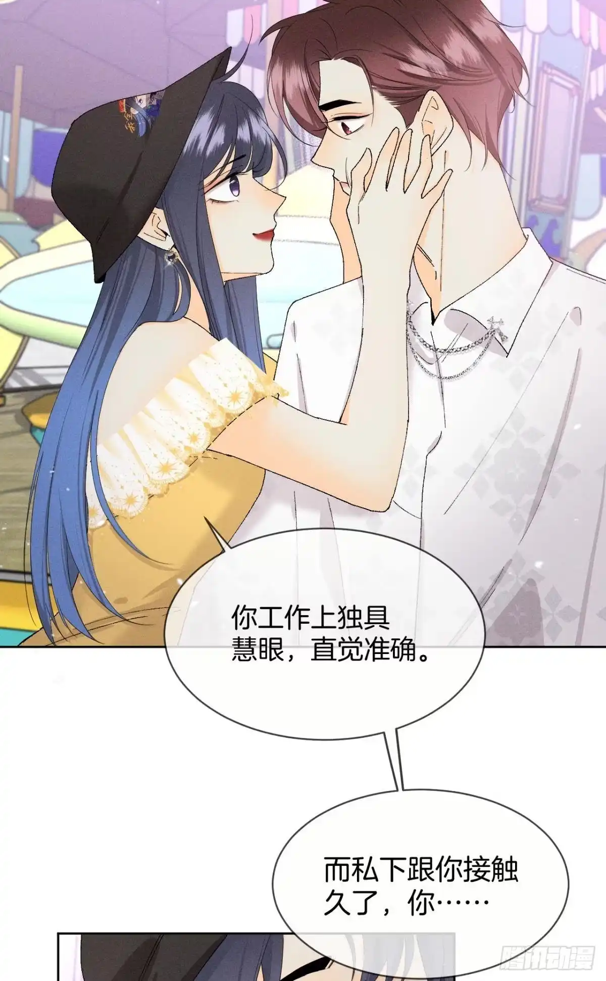 《心机万种又如何》40 在意我还是我的身份？ 第30页