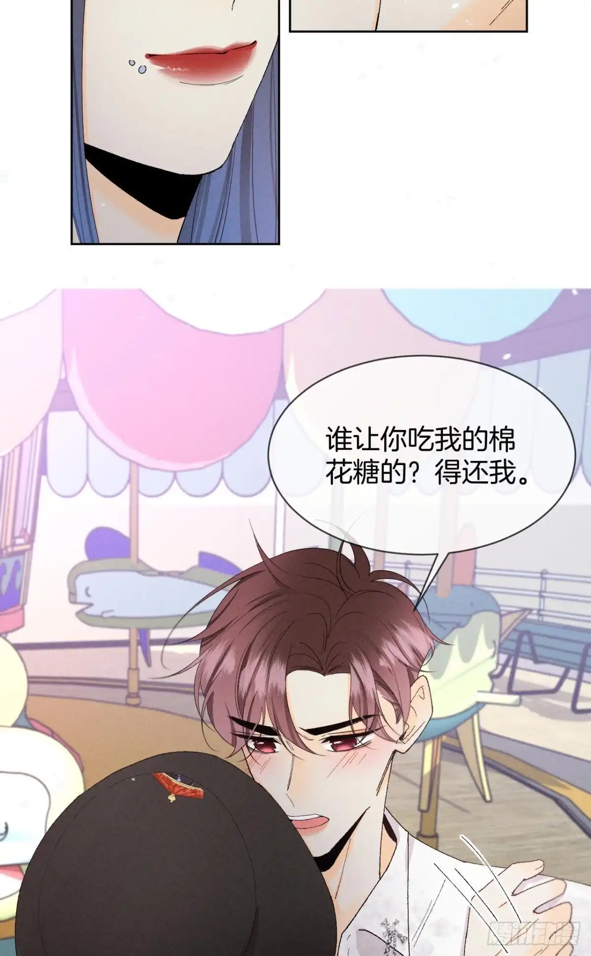 《心机万种又如何》40 在意我还是我的身份？ 第33页