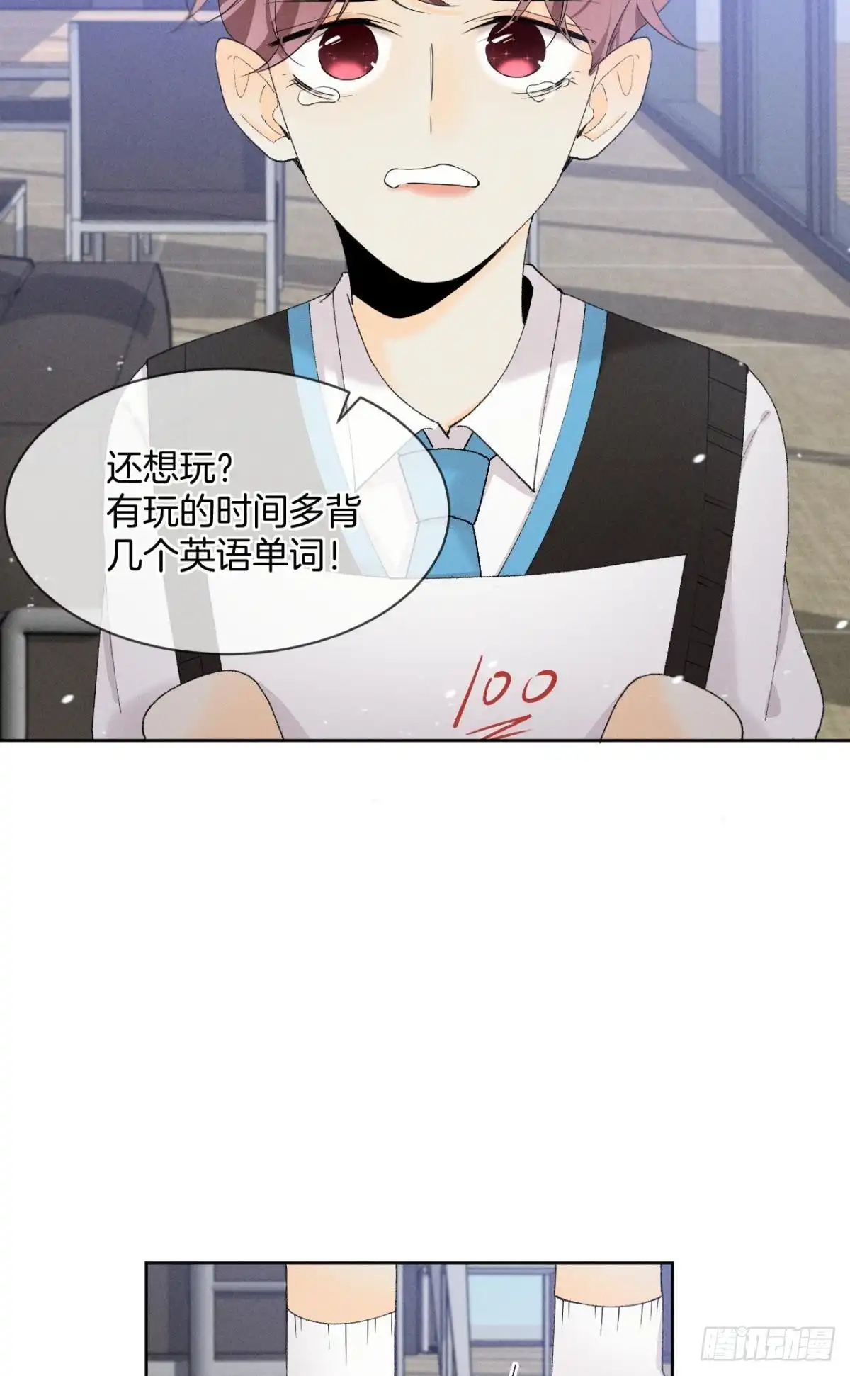 《心机万种又如何》40 在意我还是我的身份？ 第8页