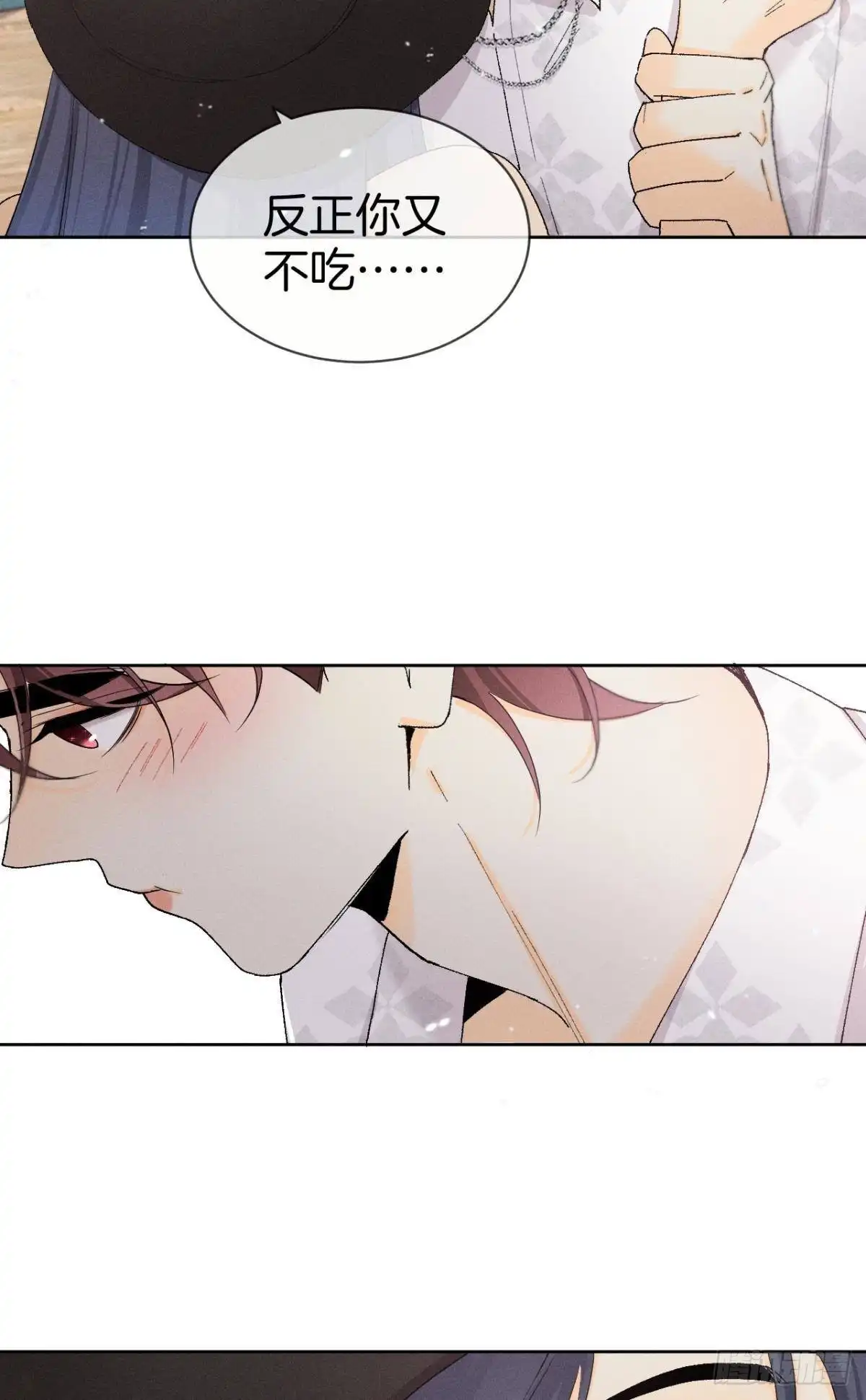 《心机万种又如何》40 在意我还是我的身份？ 第34页