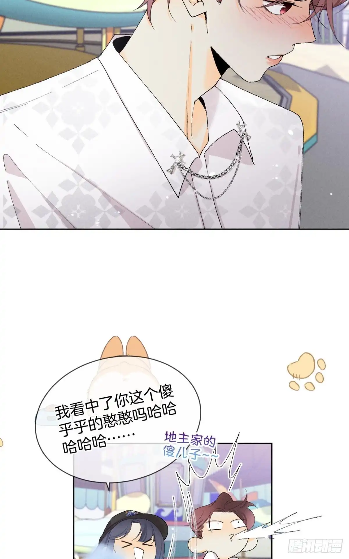 《心机万种又如何》40 在意我还是我的身份？ 第27页