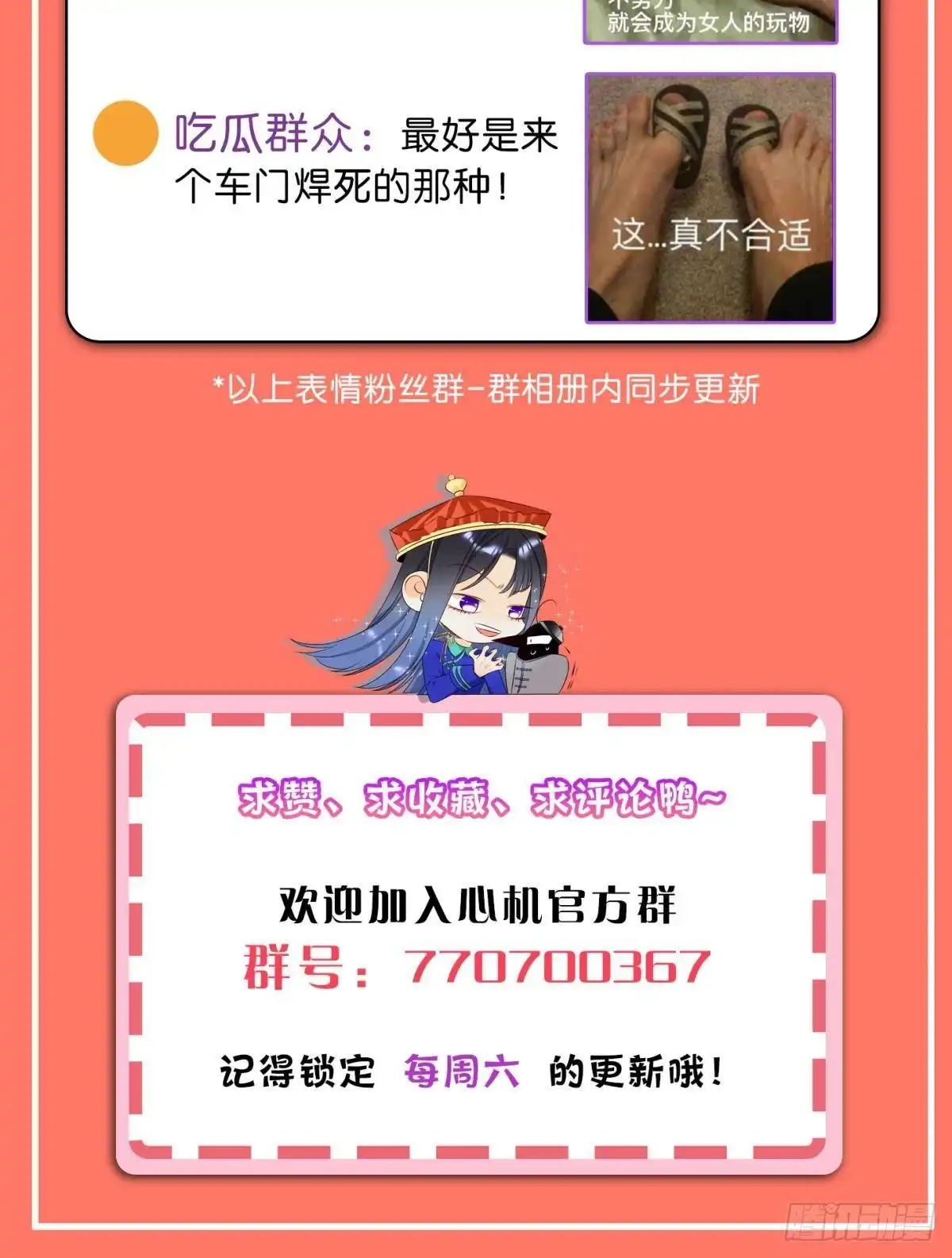 《心机万种又如何》40 在意我还是我的身份？ 第40页