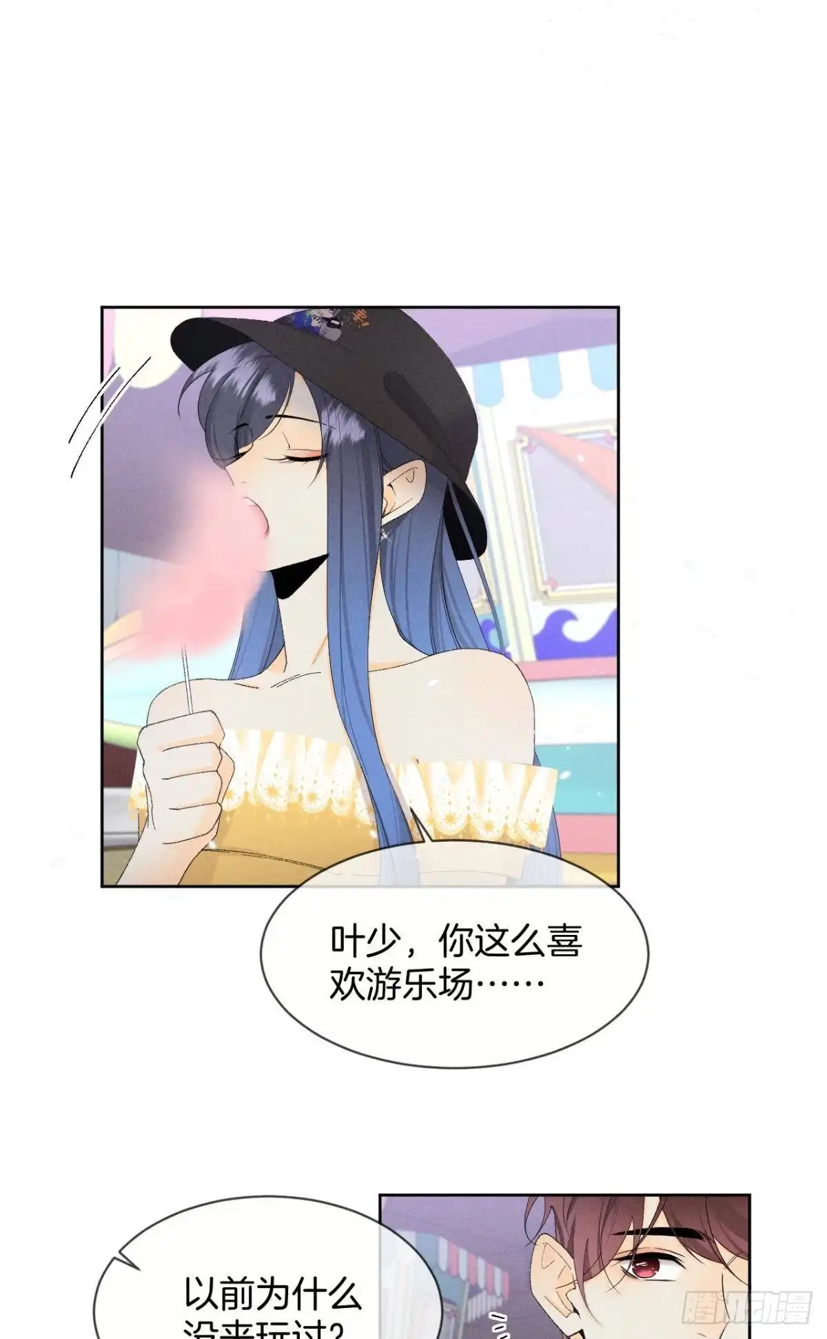 《心机万种又如何》40 在意我还是我的身份？ 第3页