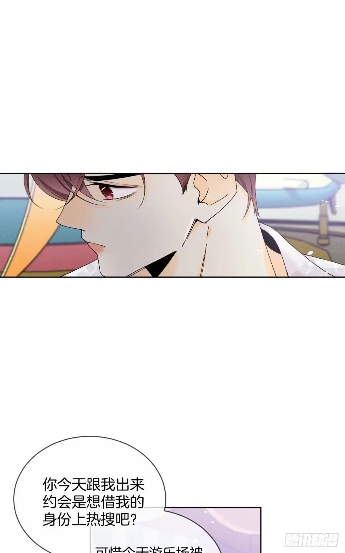 《心机万种又如何》40 在意我还是我的身份？ 第23页